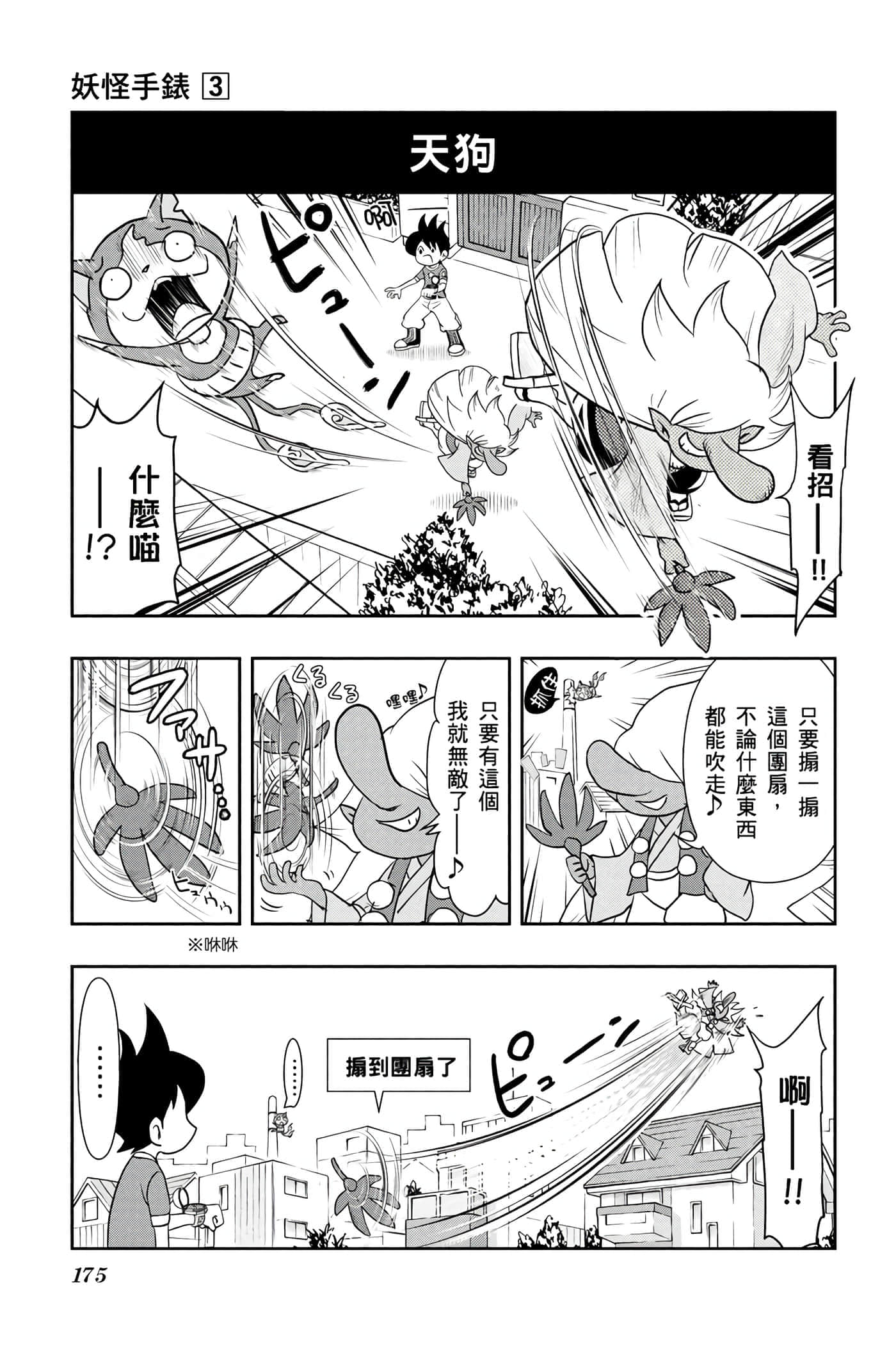 Page 174