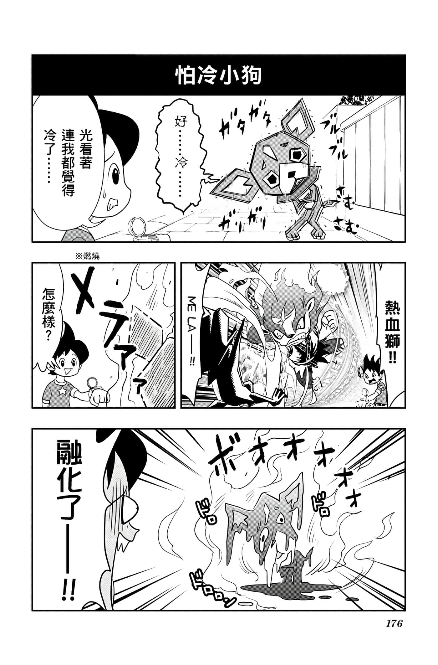 Page 175