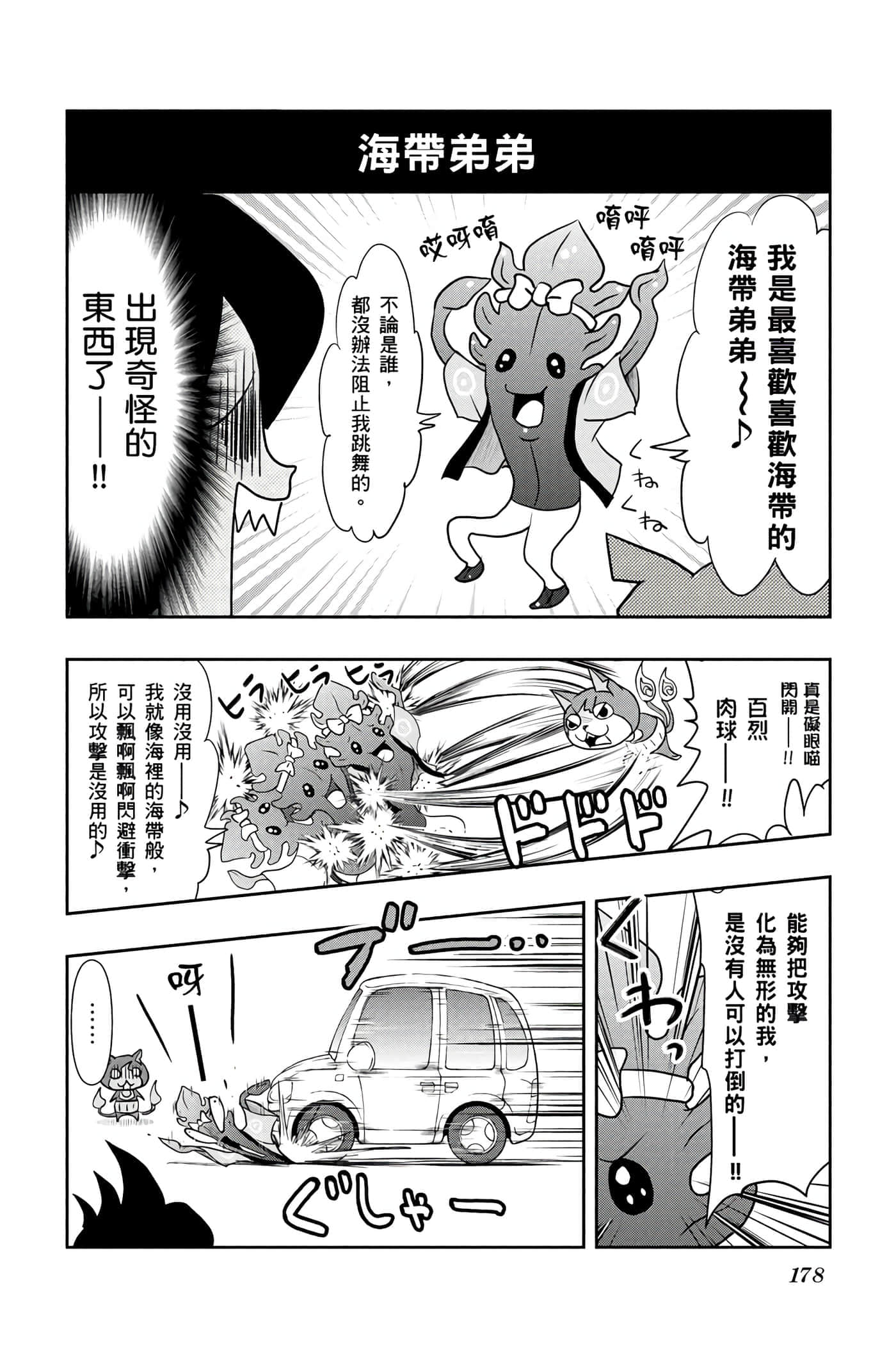 Page 177