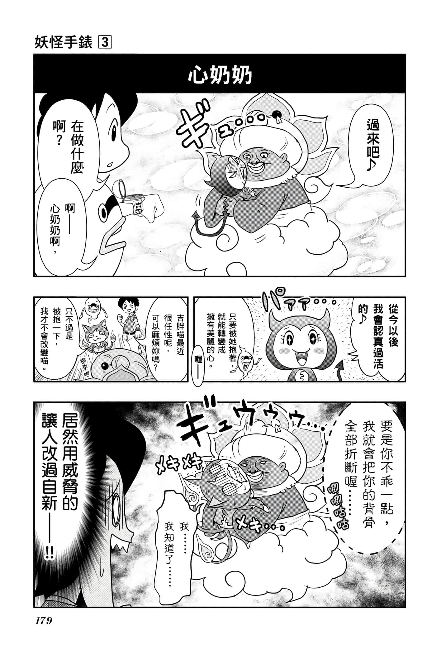 Page 178