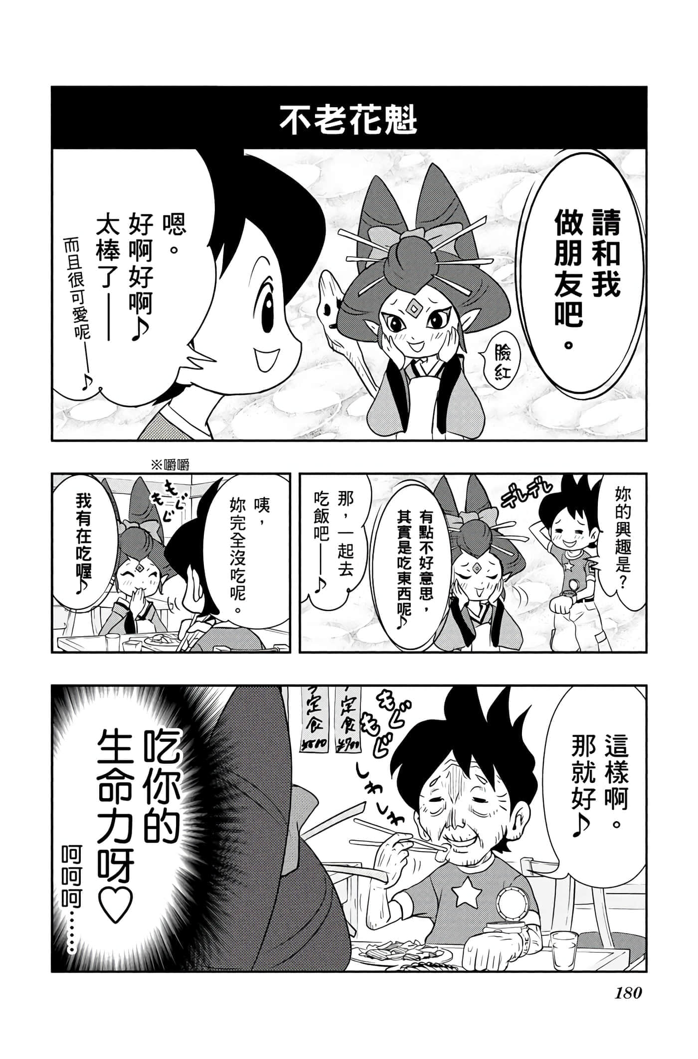 Page 179