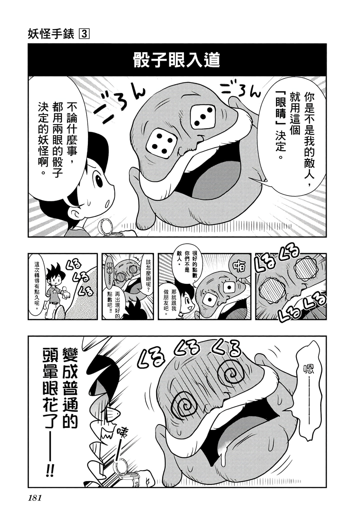 Page 180