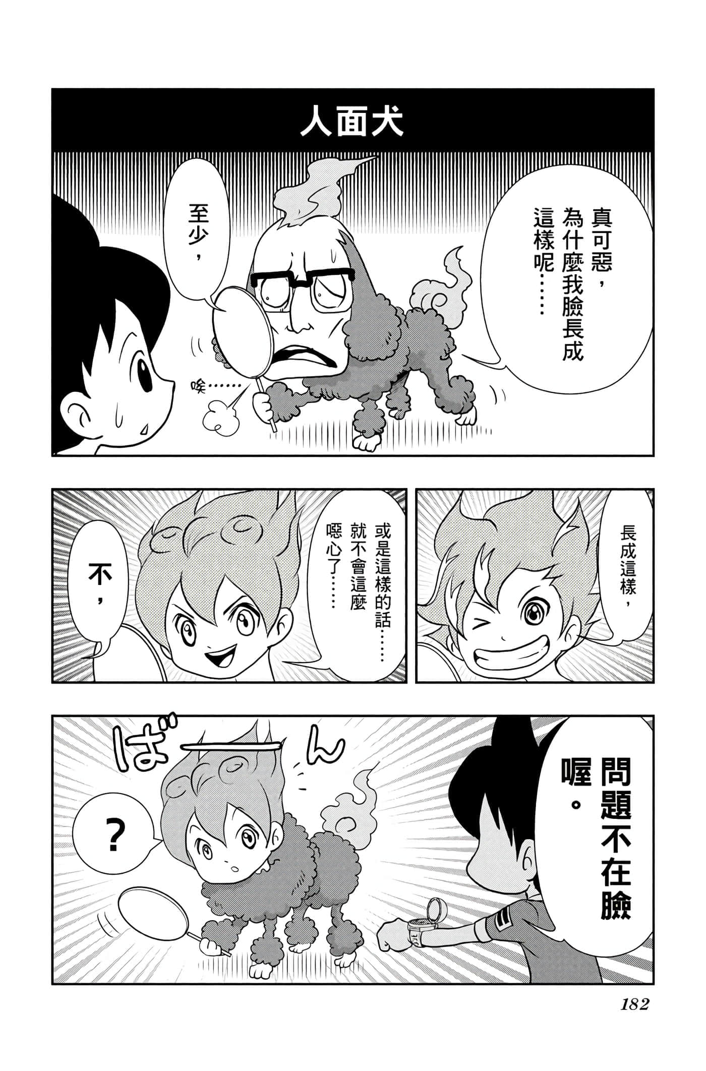 Page 181