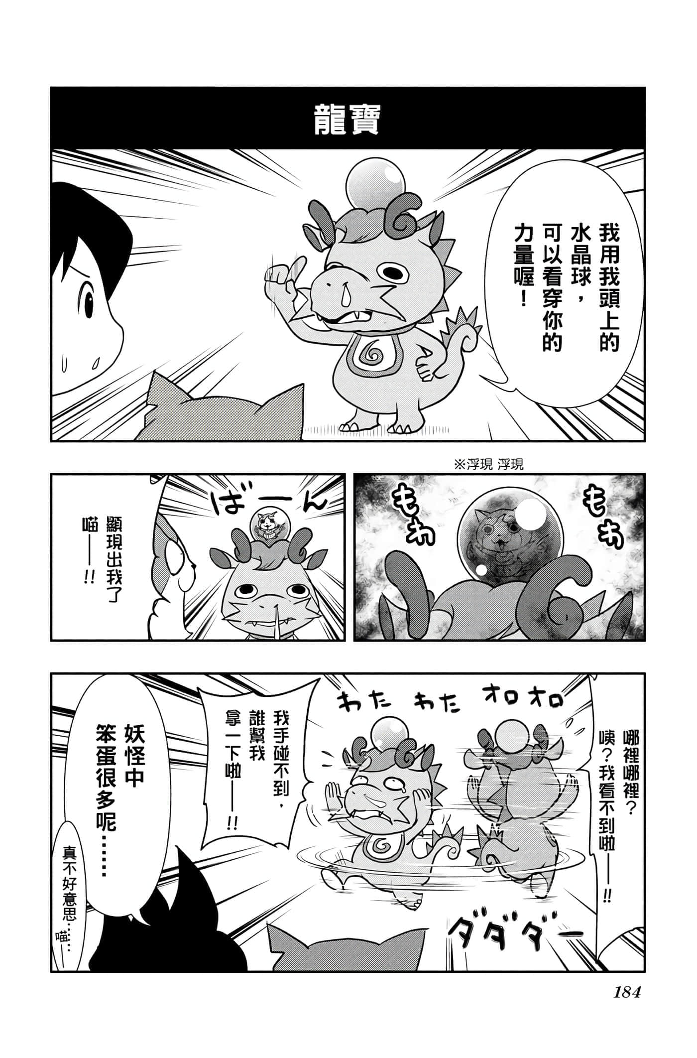 Page 183