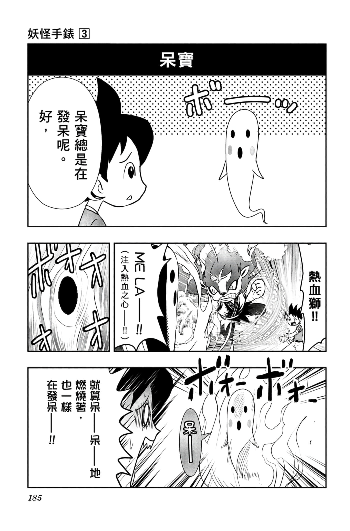 Page 184