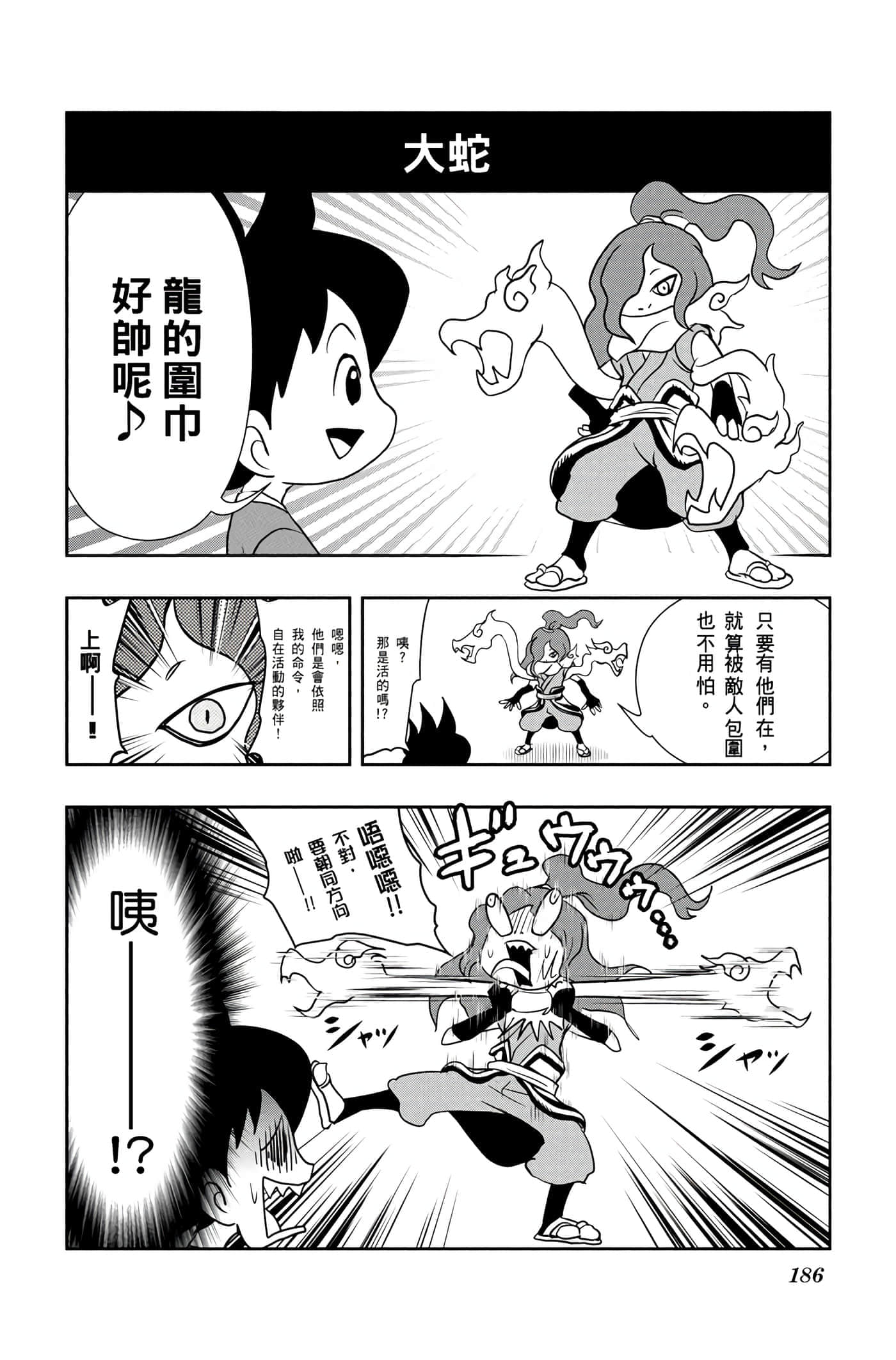 Page 185