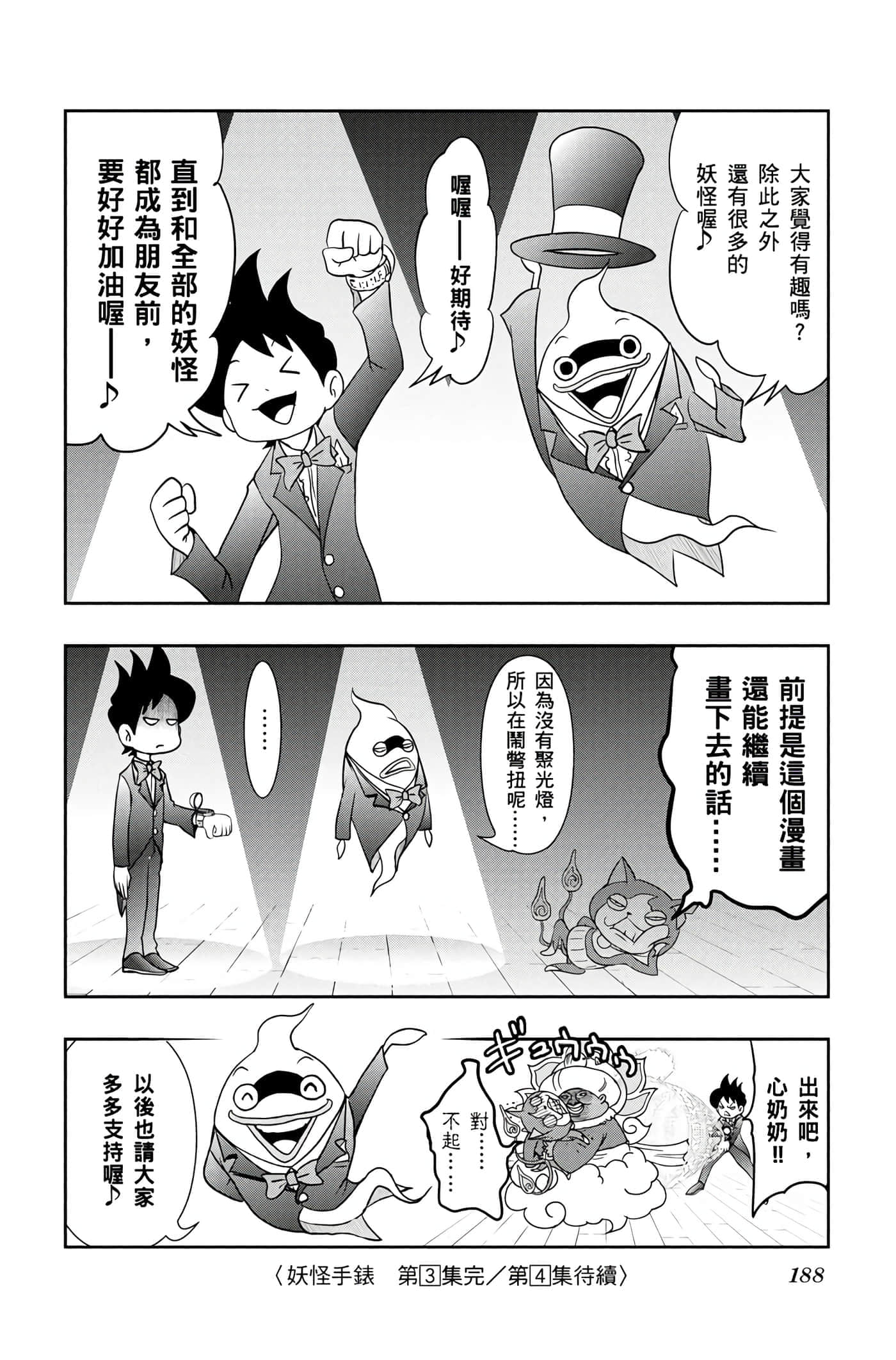 Page 187