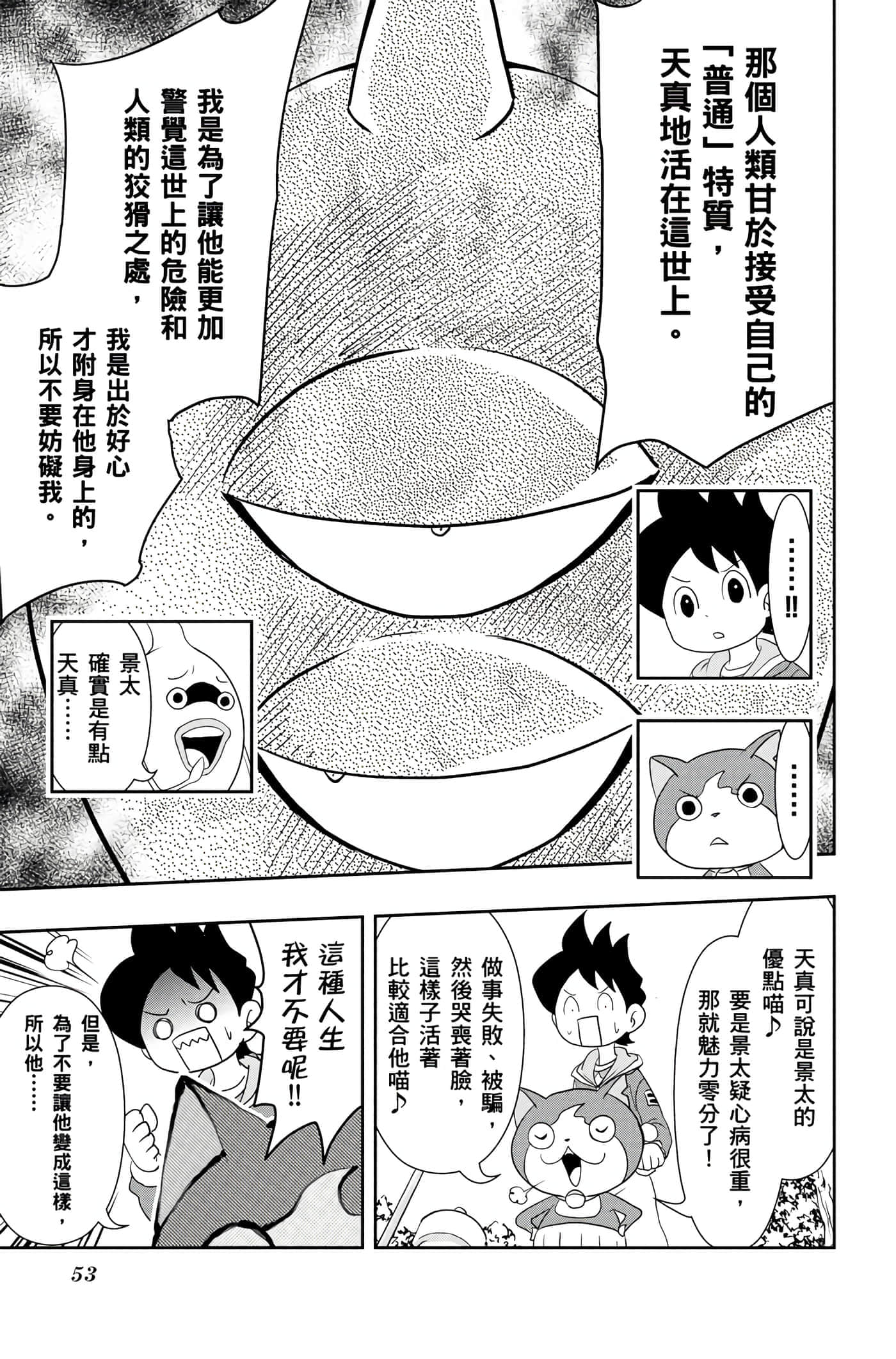Page 52