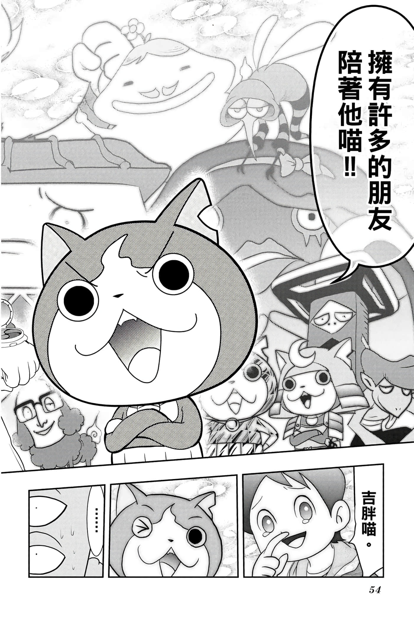 Page 53