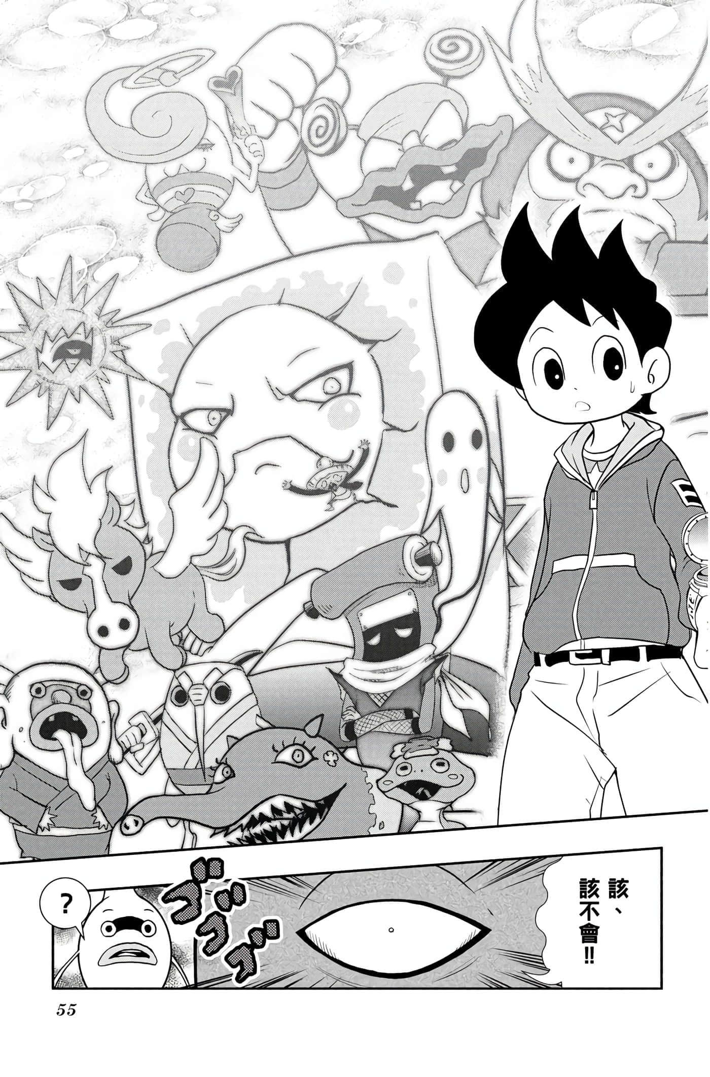 Page 54