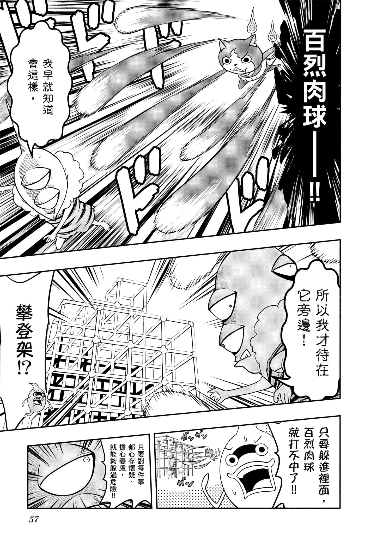Page 56