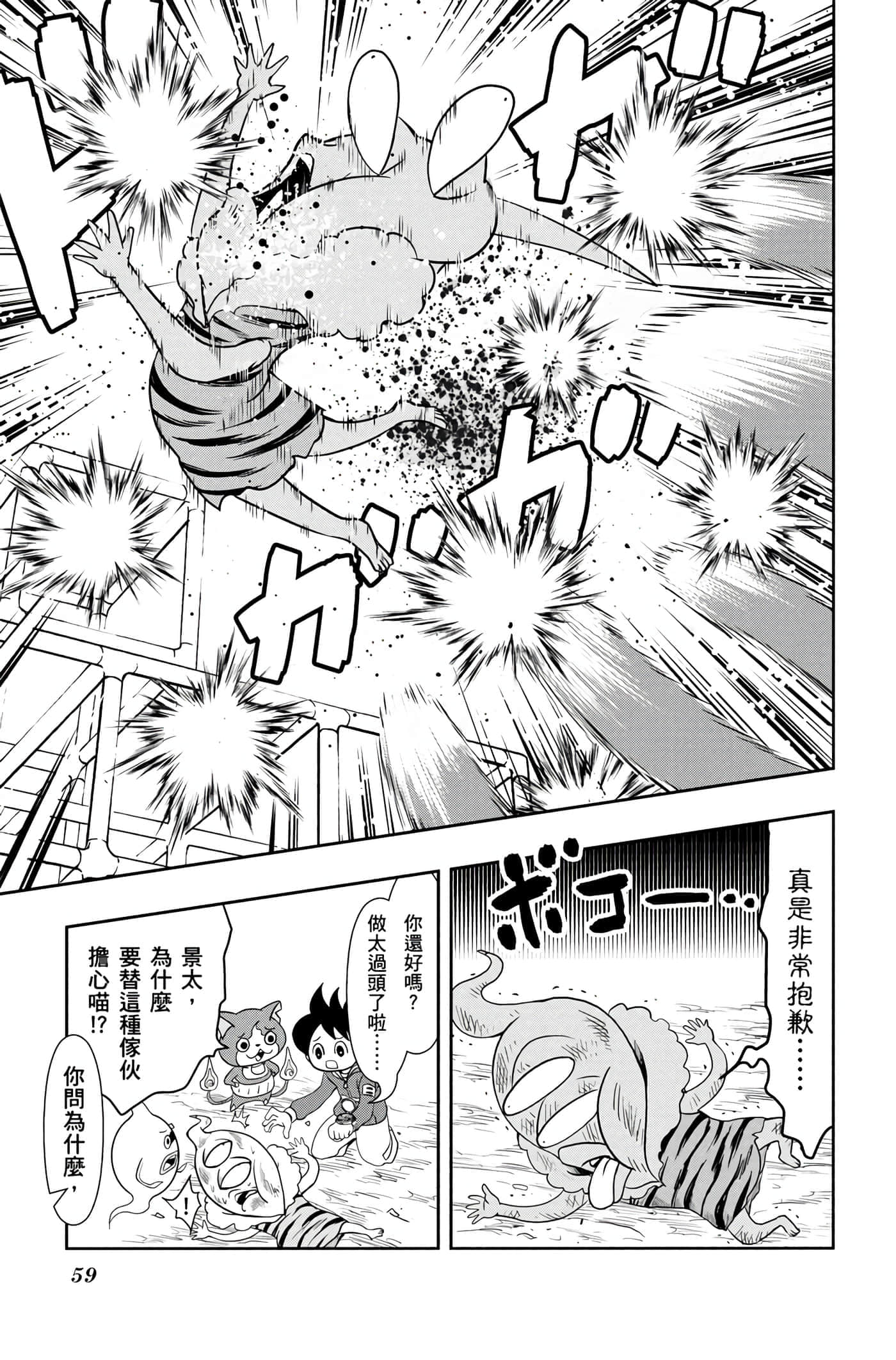 Page 58