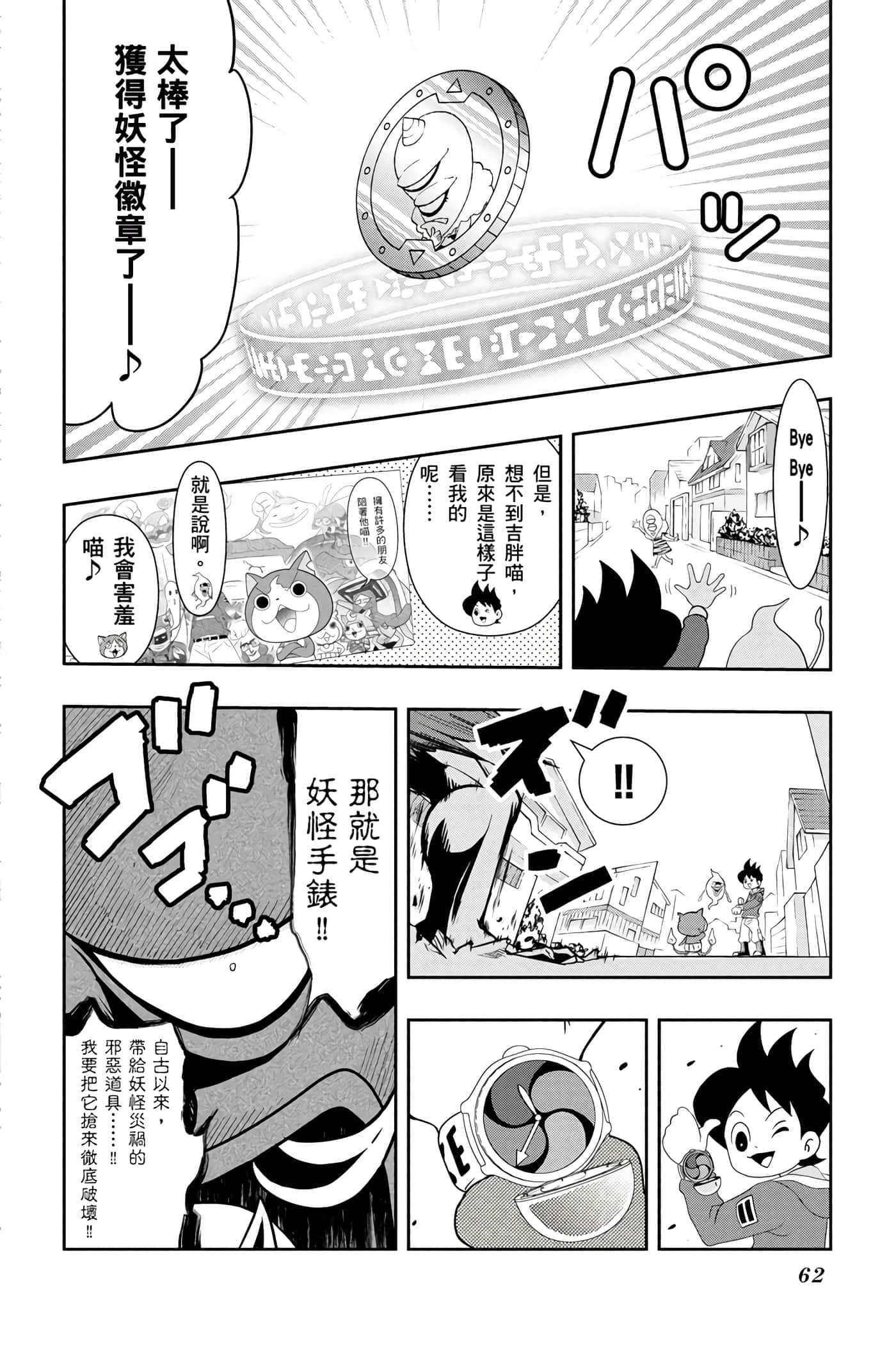 Page 61