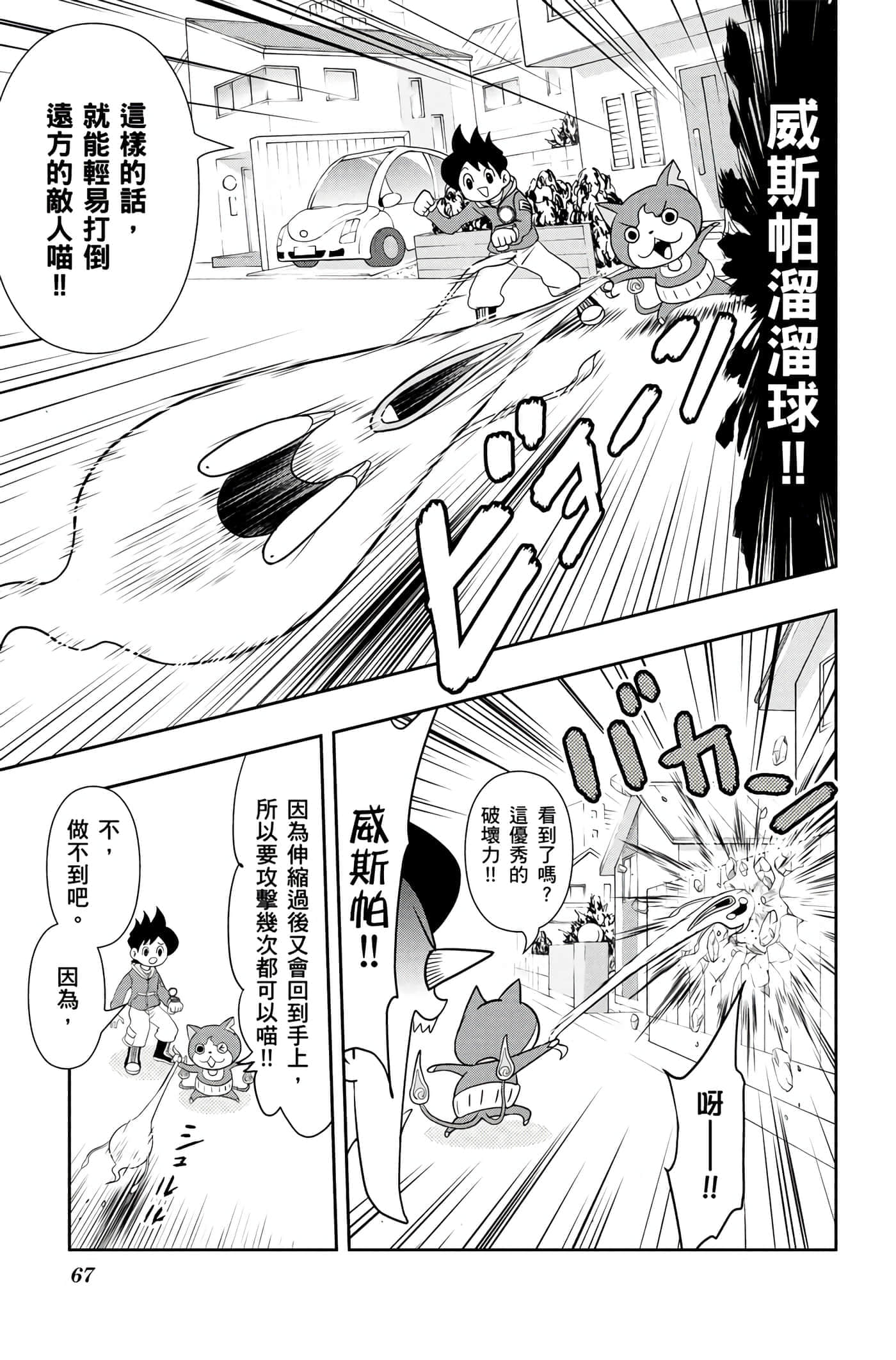 Page 66