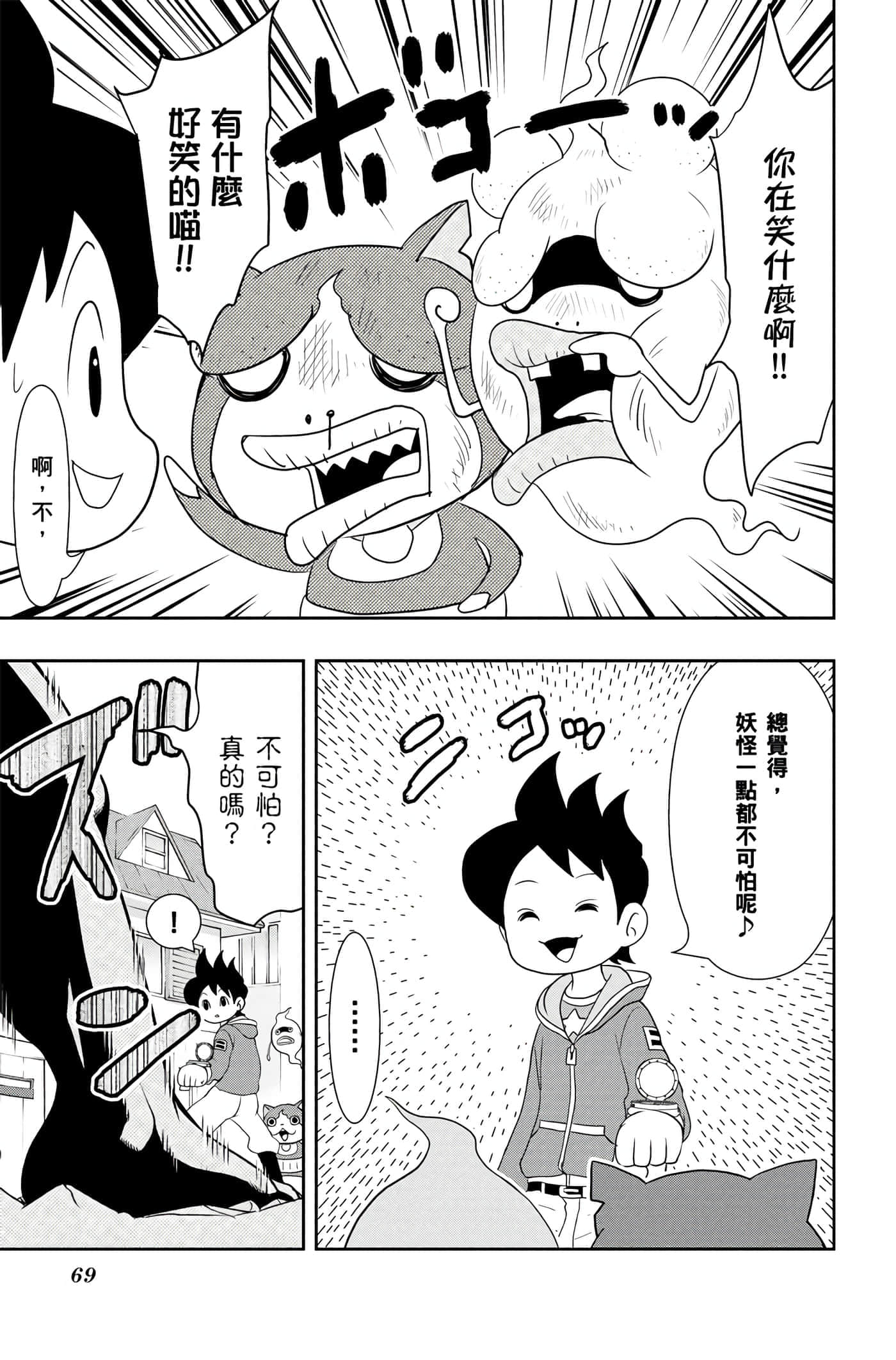 Page 68