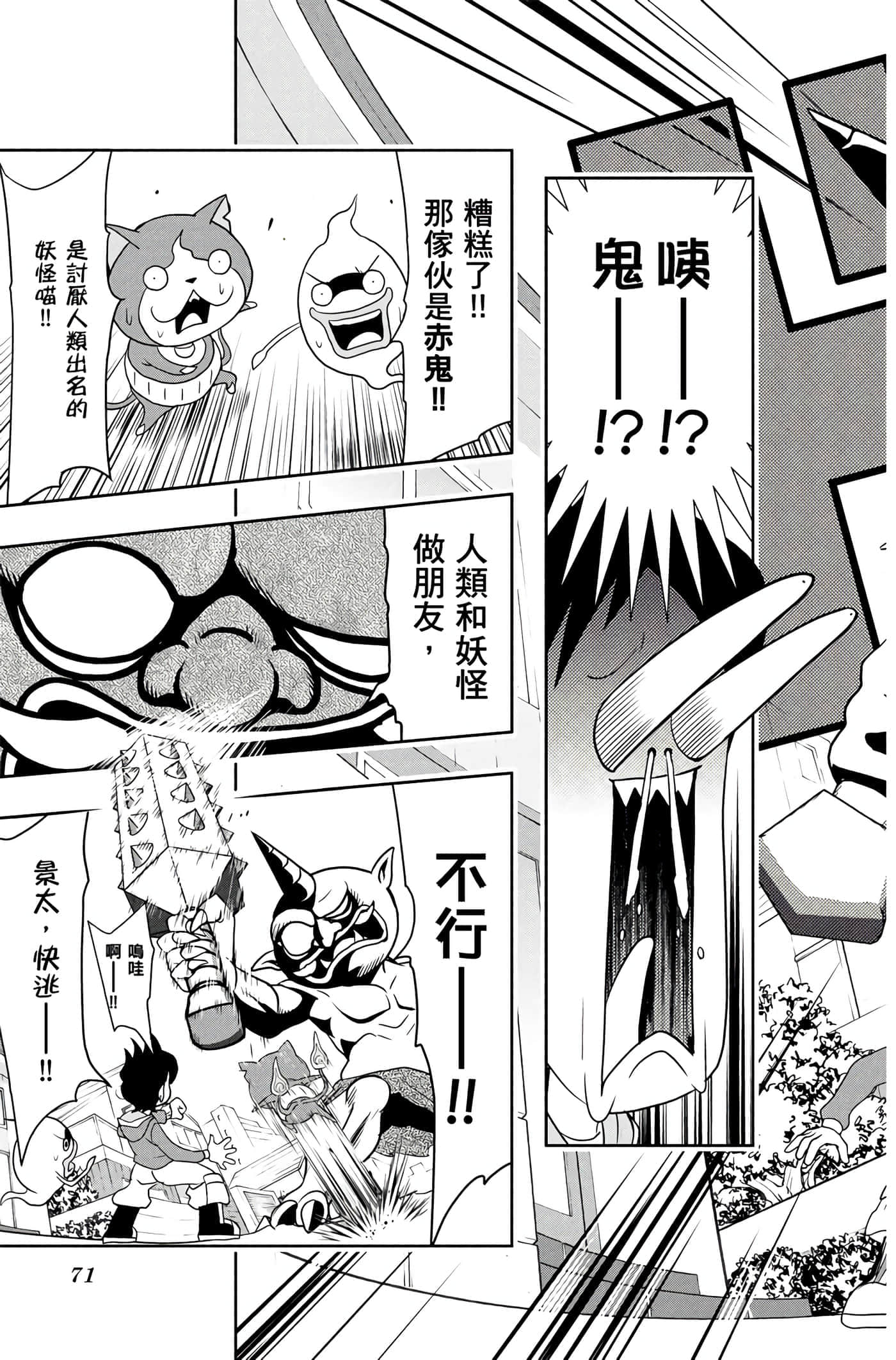 Page 70