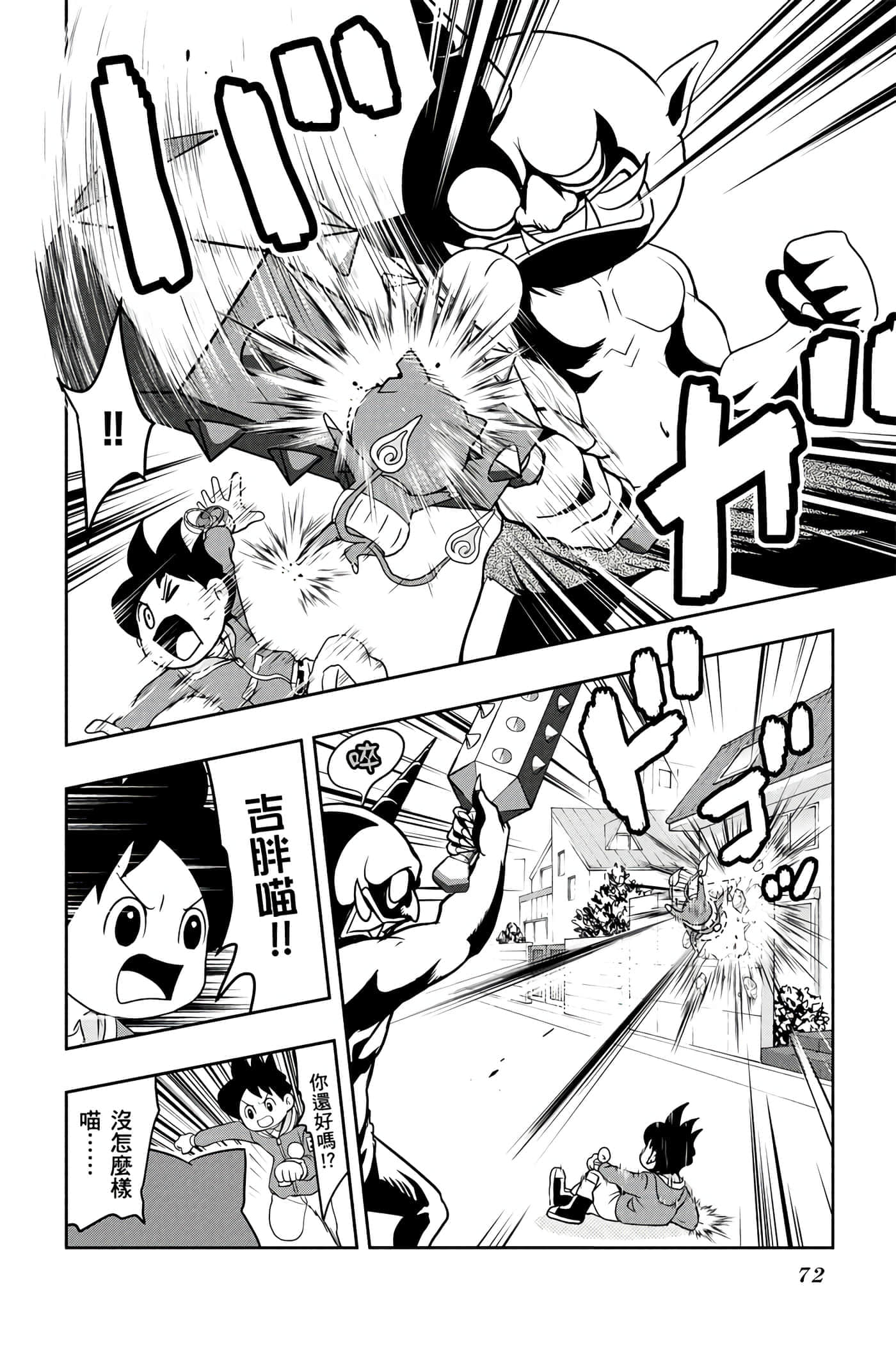 Page 71