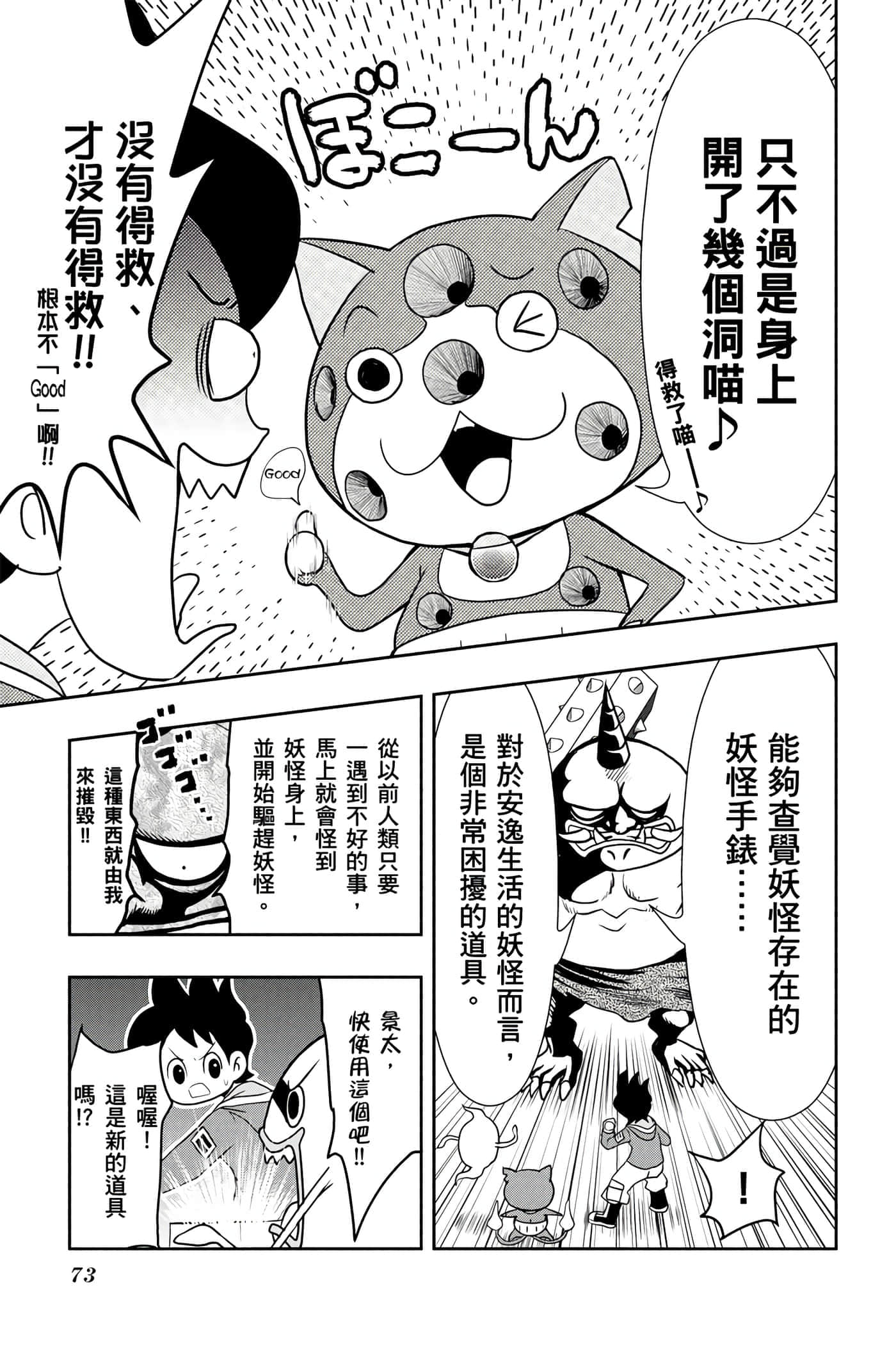 Page 72