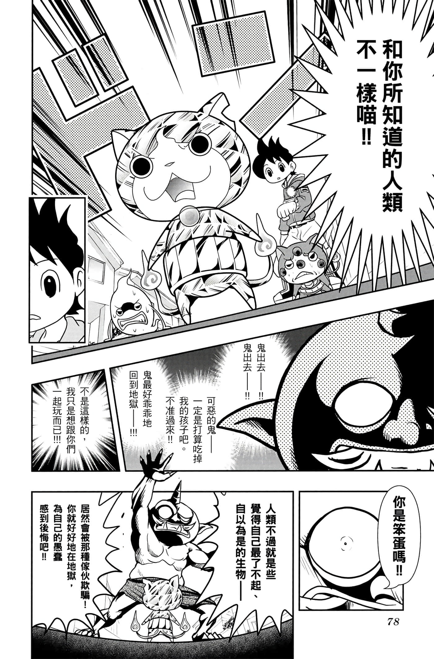 Page 77