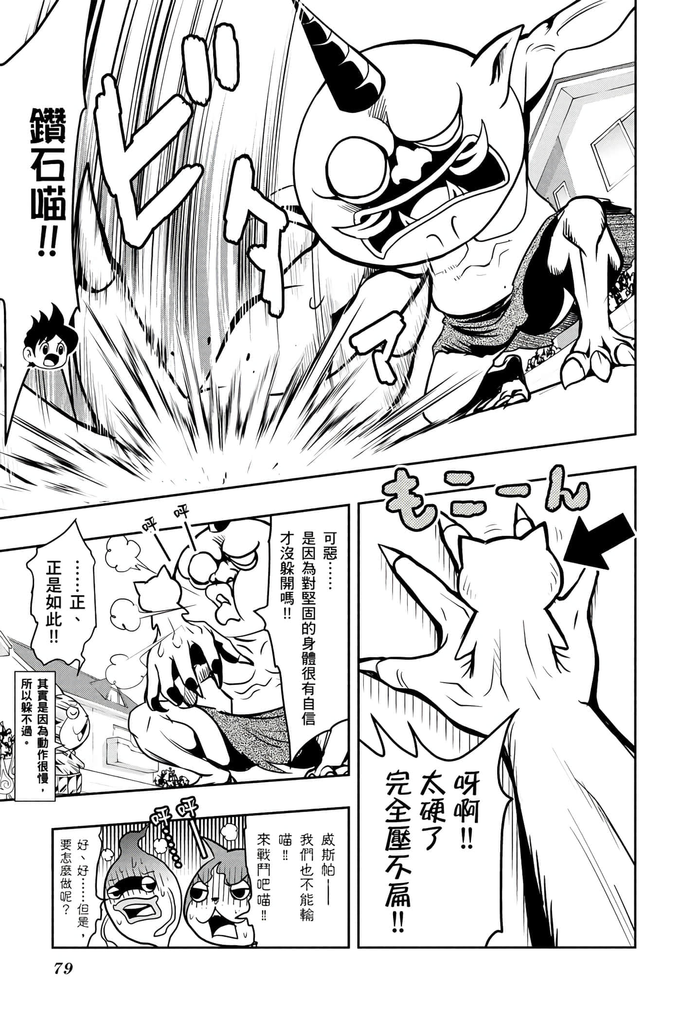 Page 78