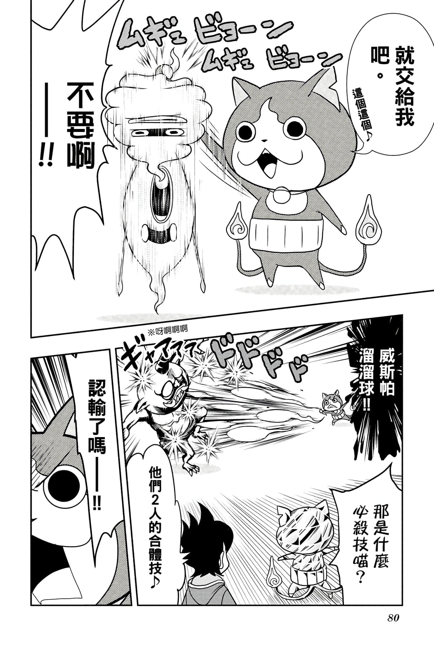 Page 79