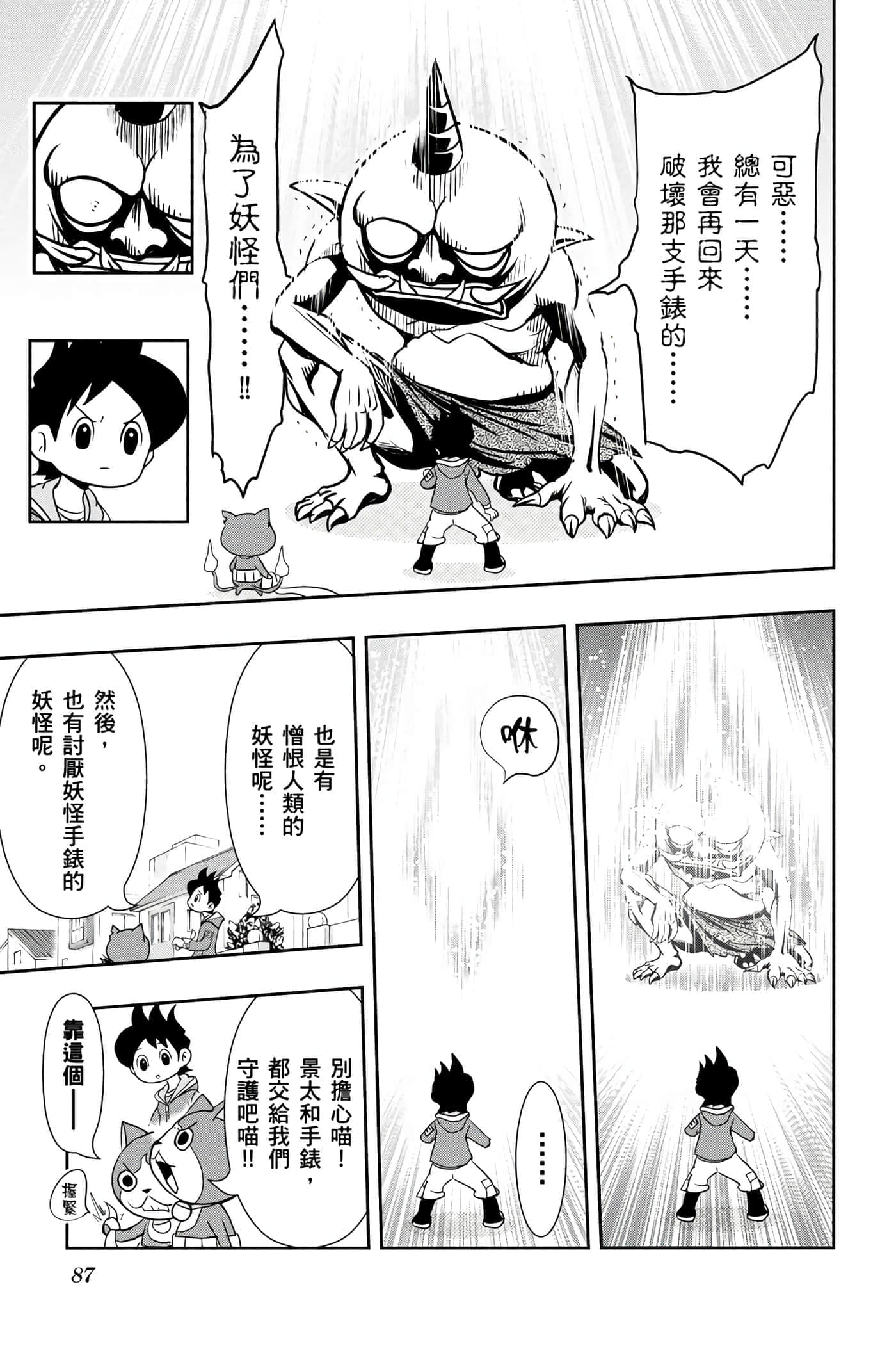 Page 86