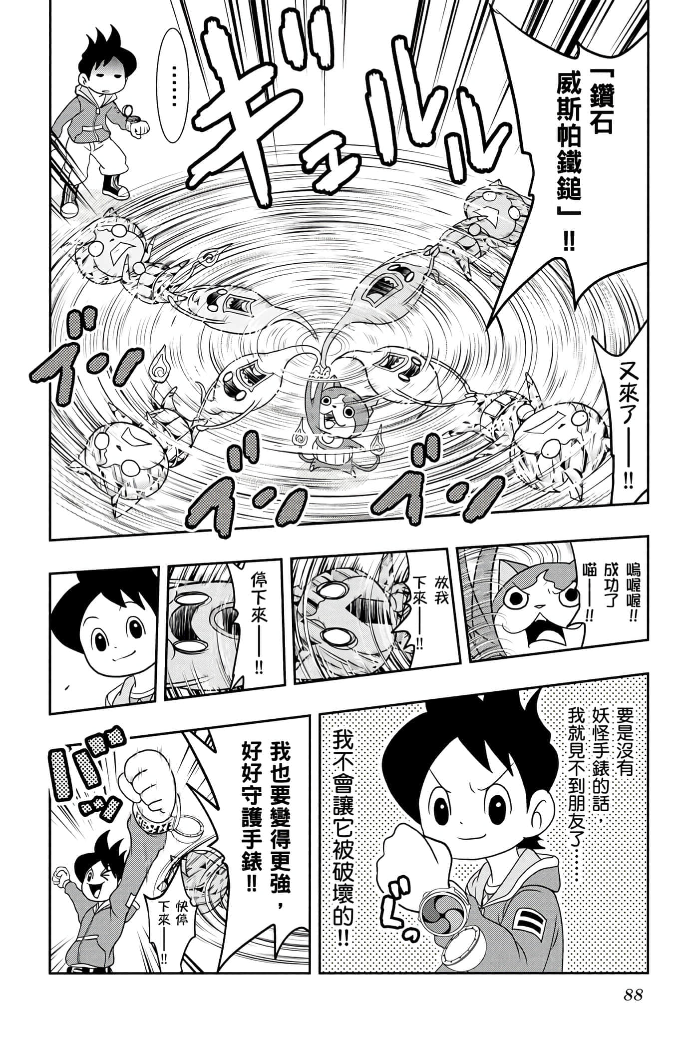 Page 87