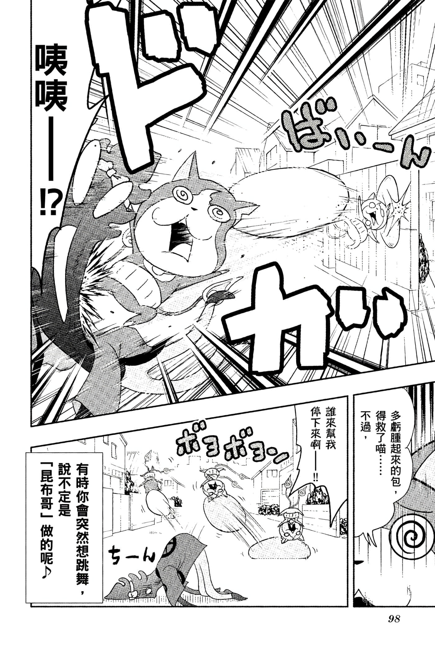 Page 97