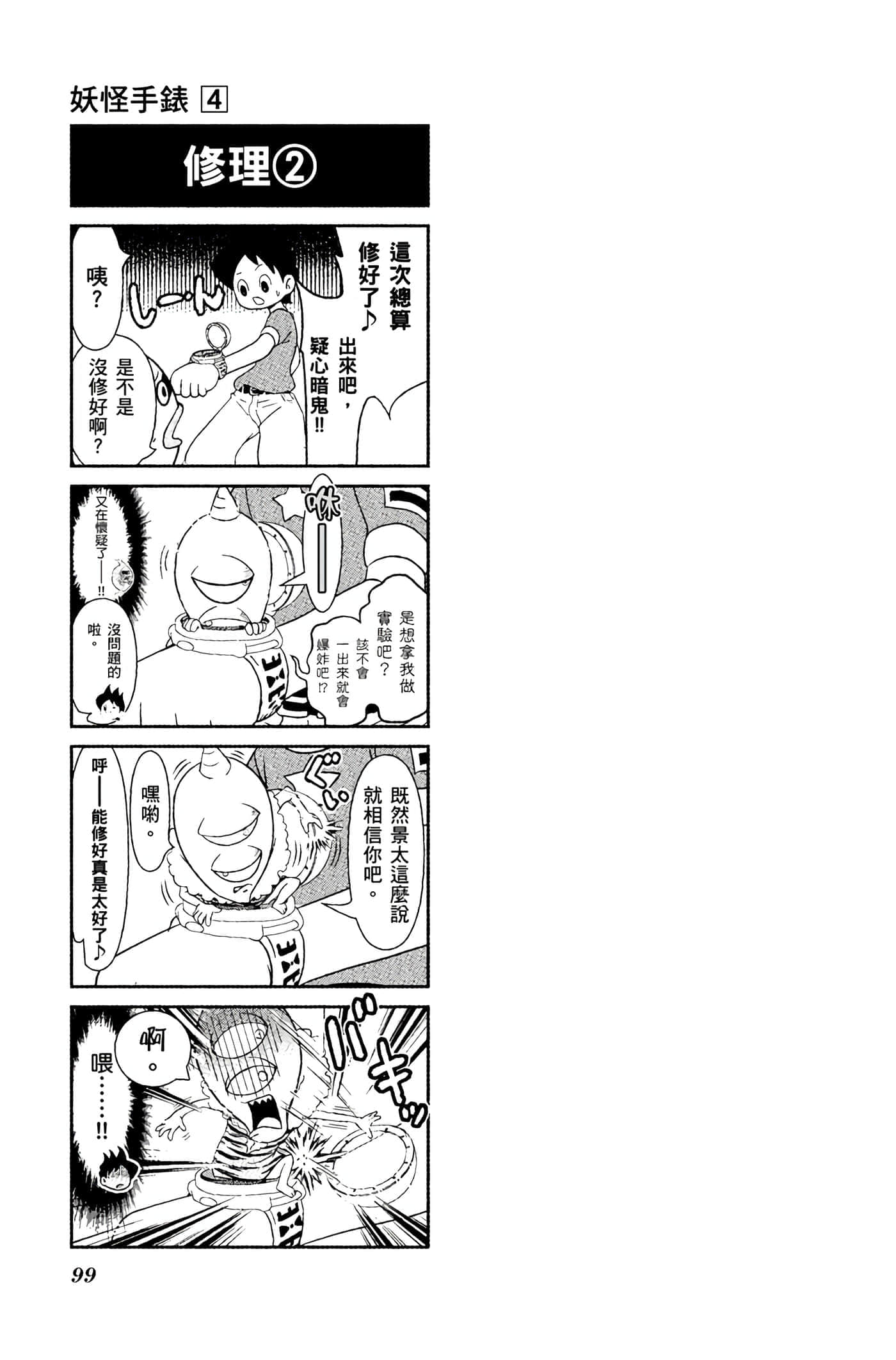 Page 98