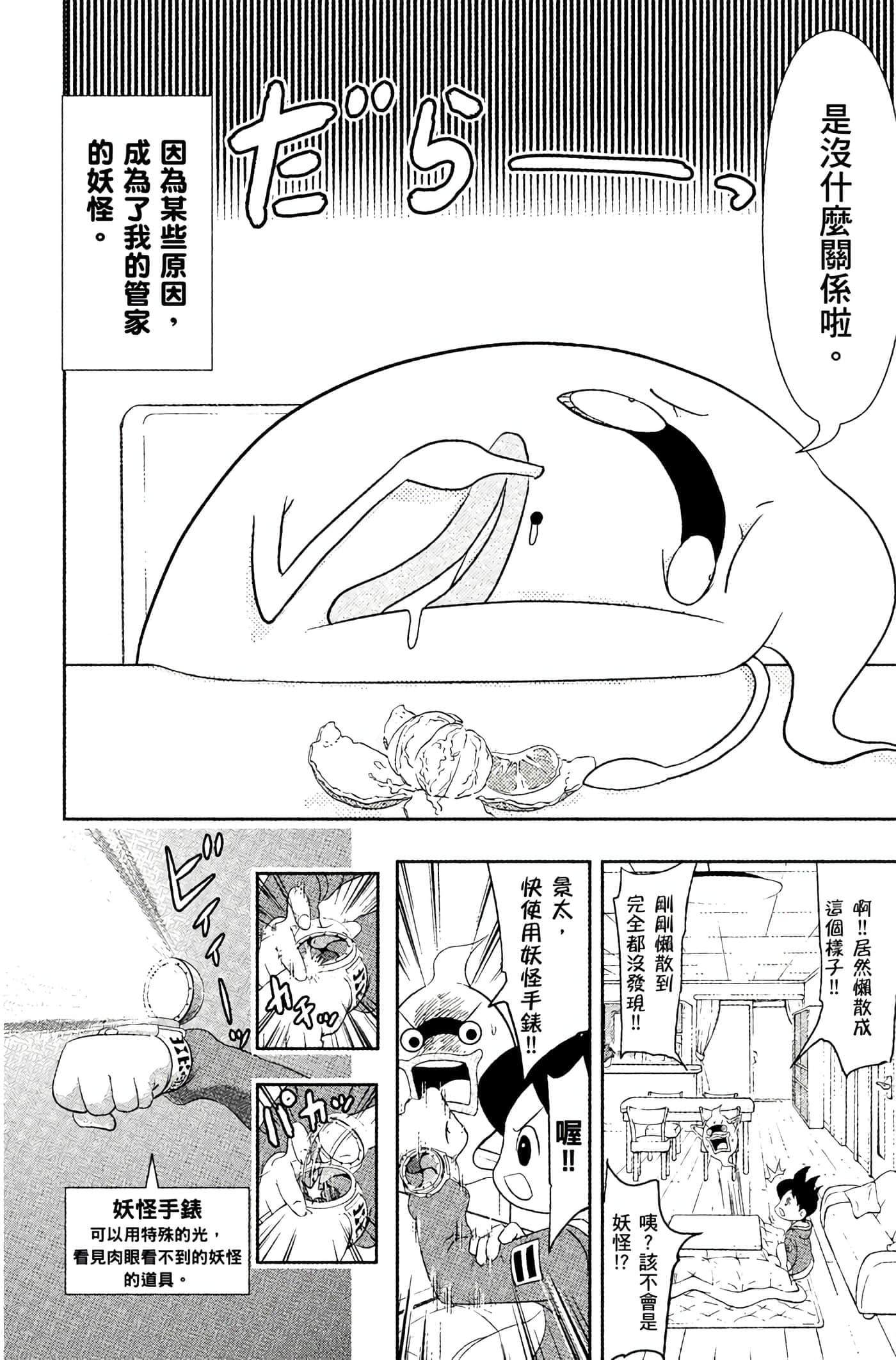 Page 101