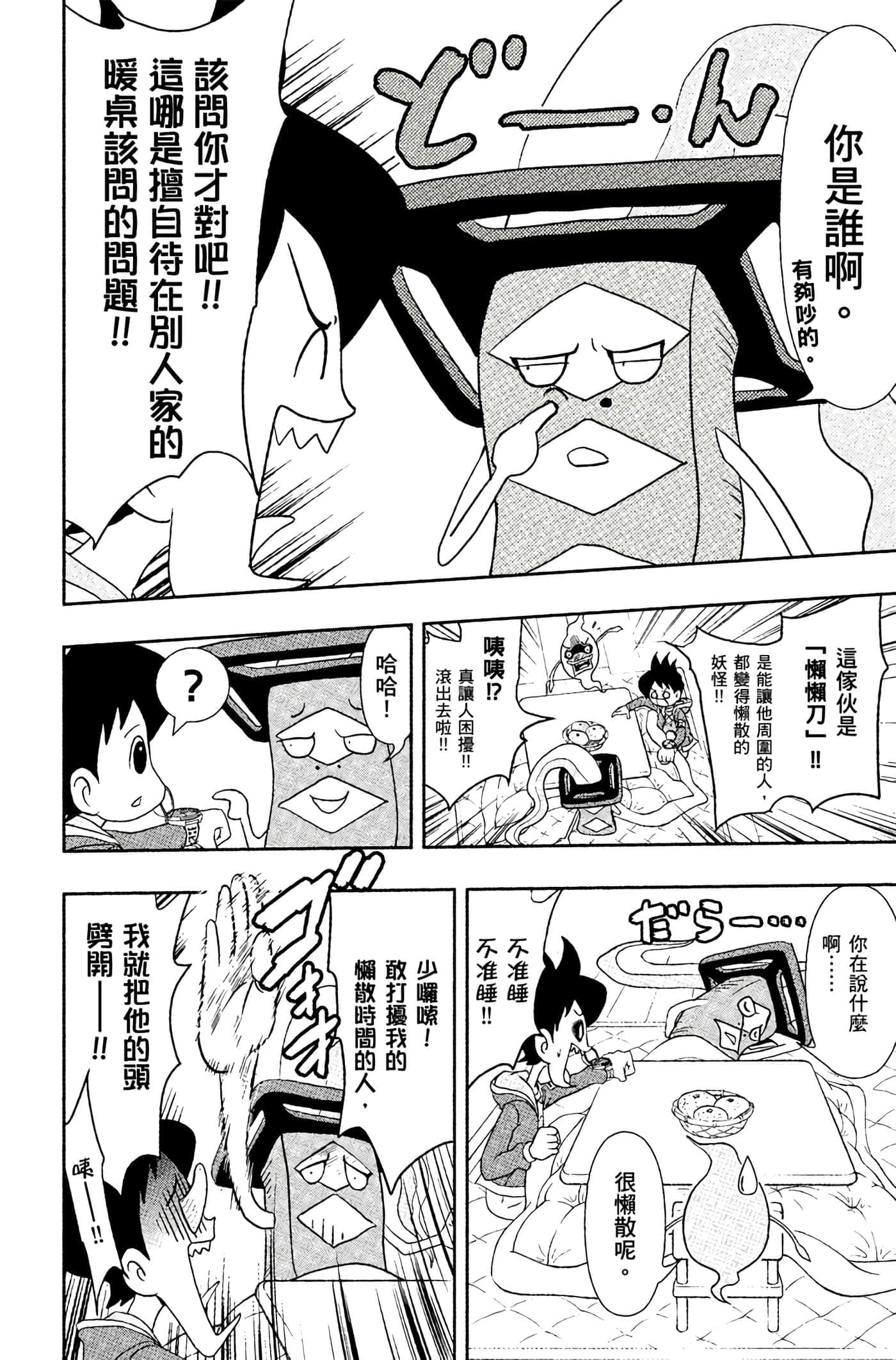 Page 103