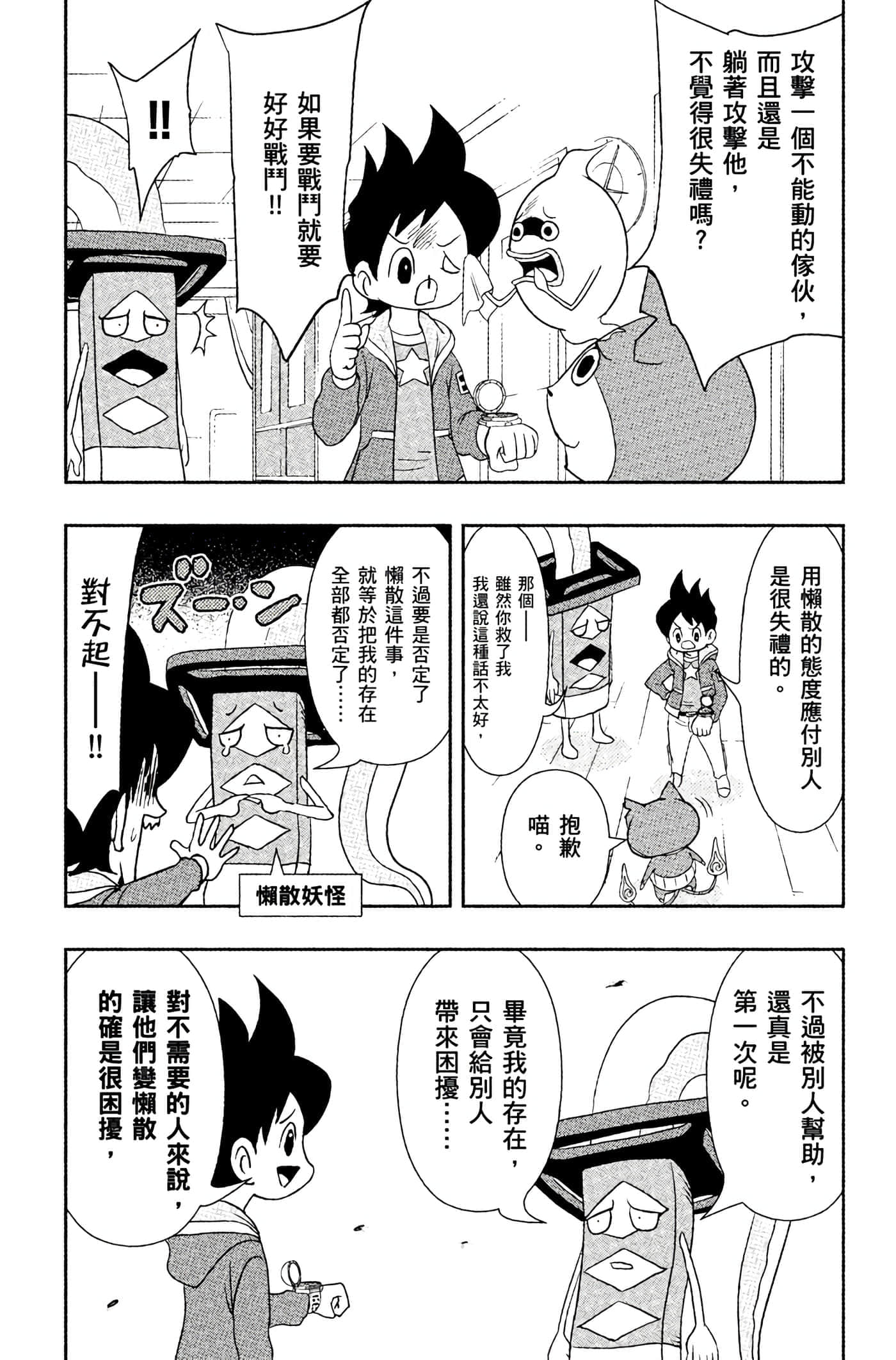 Page 111