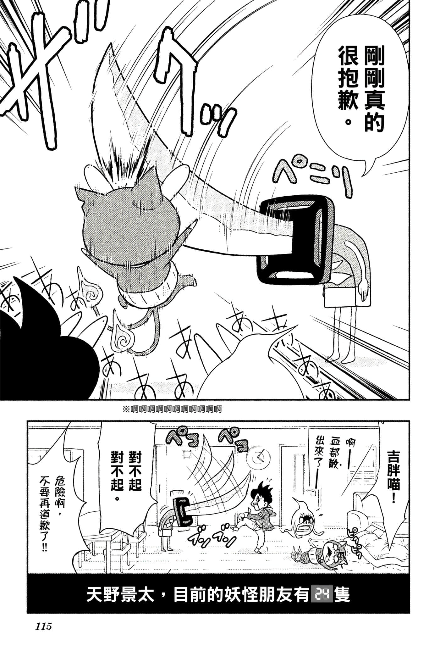Page 114