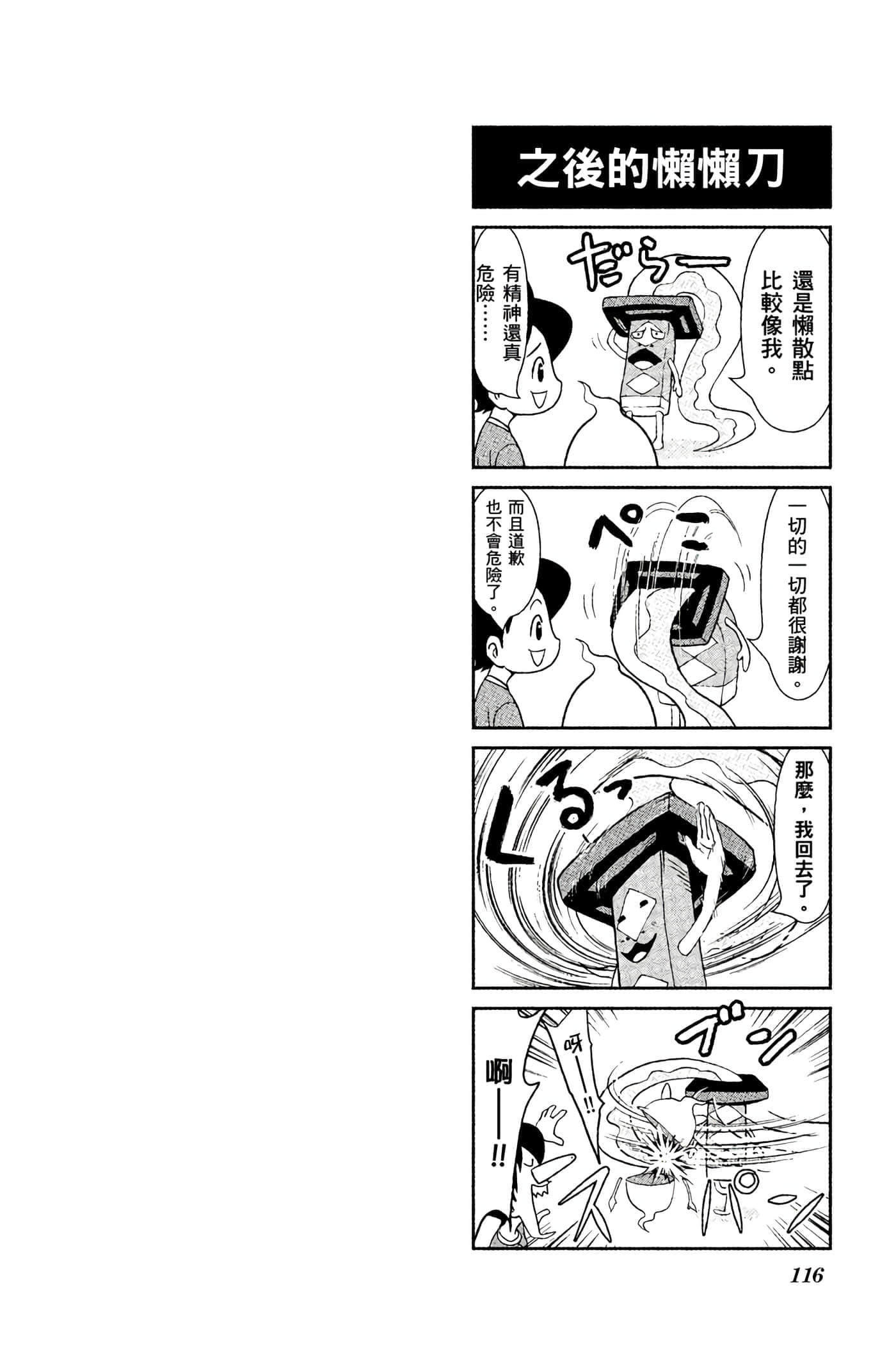 Page 115
