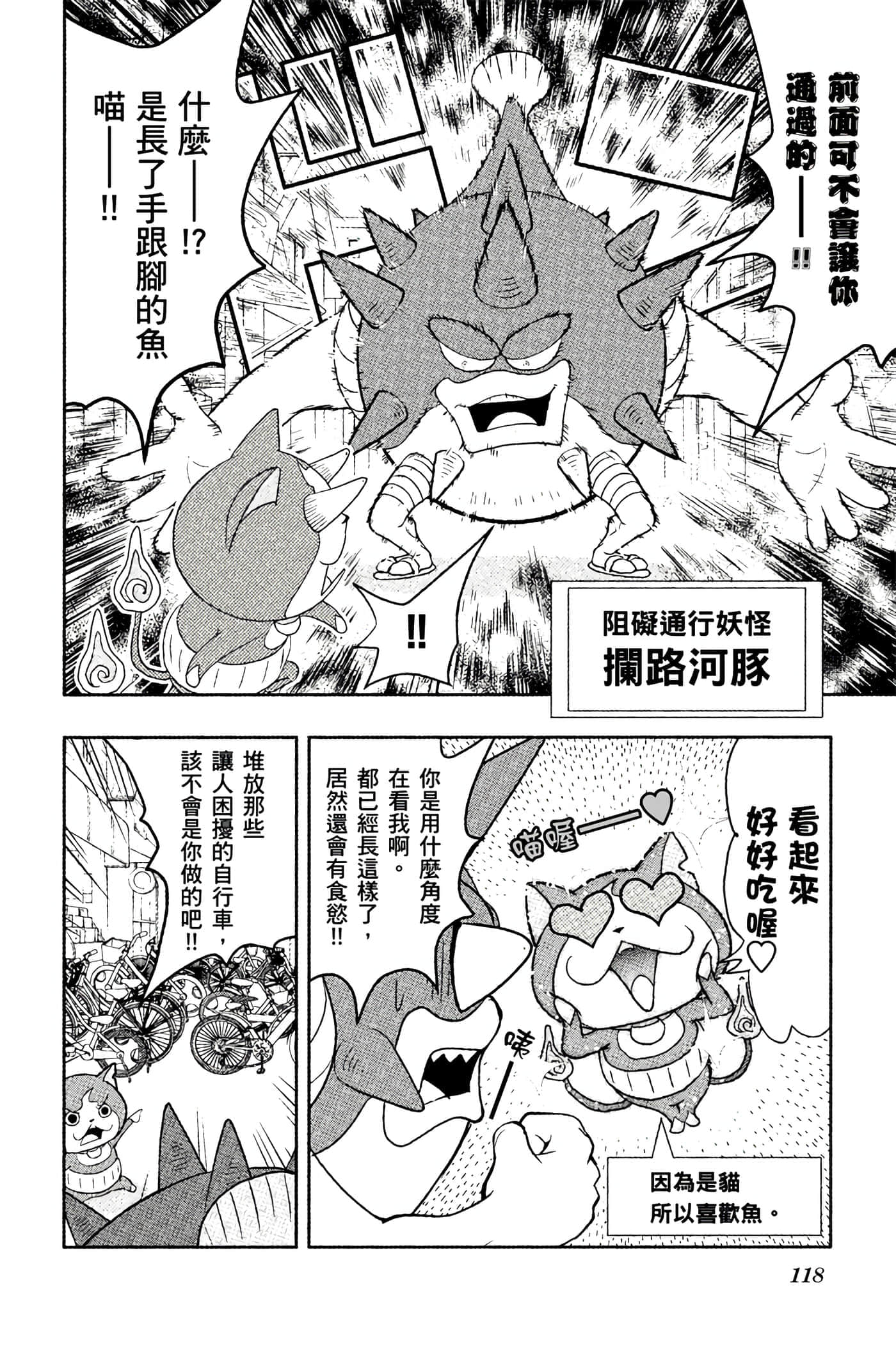 Page 117