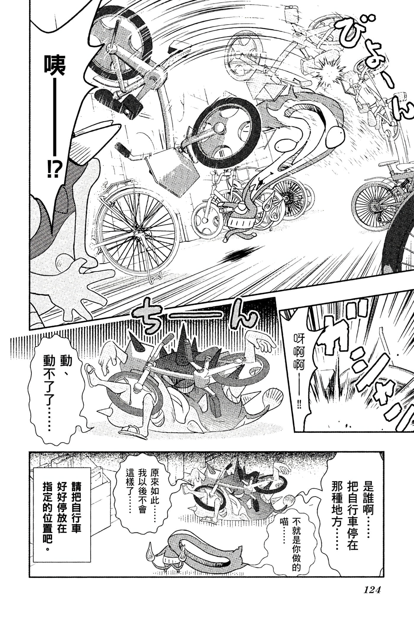 Page 123