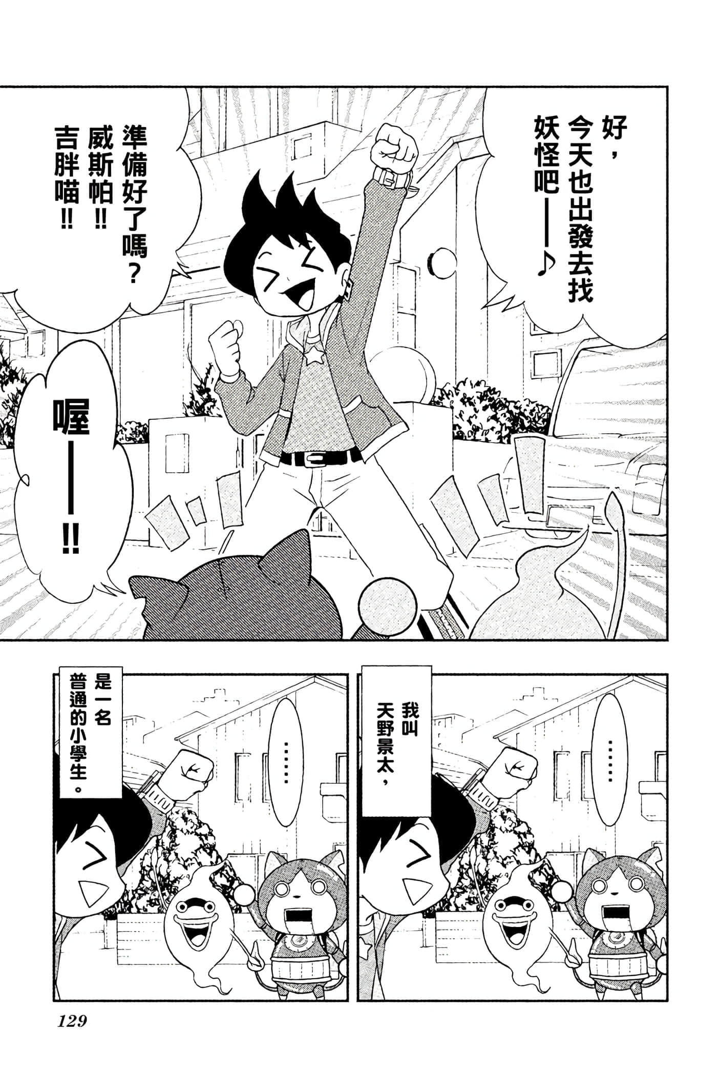 Page 128