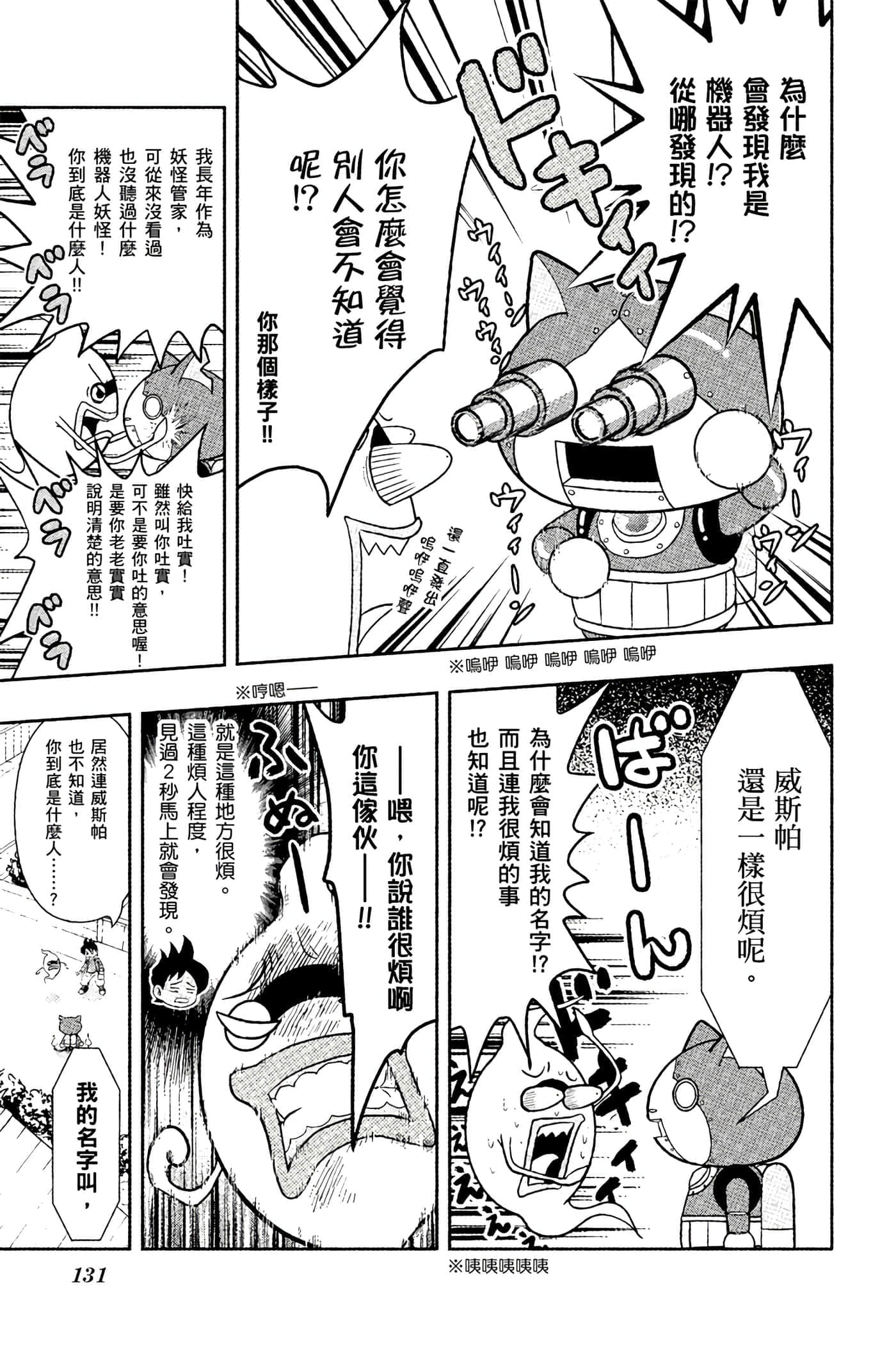Page 130