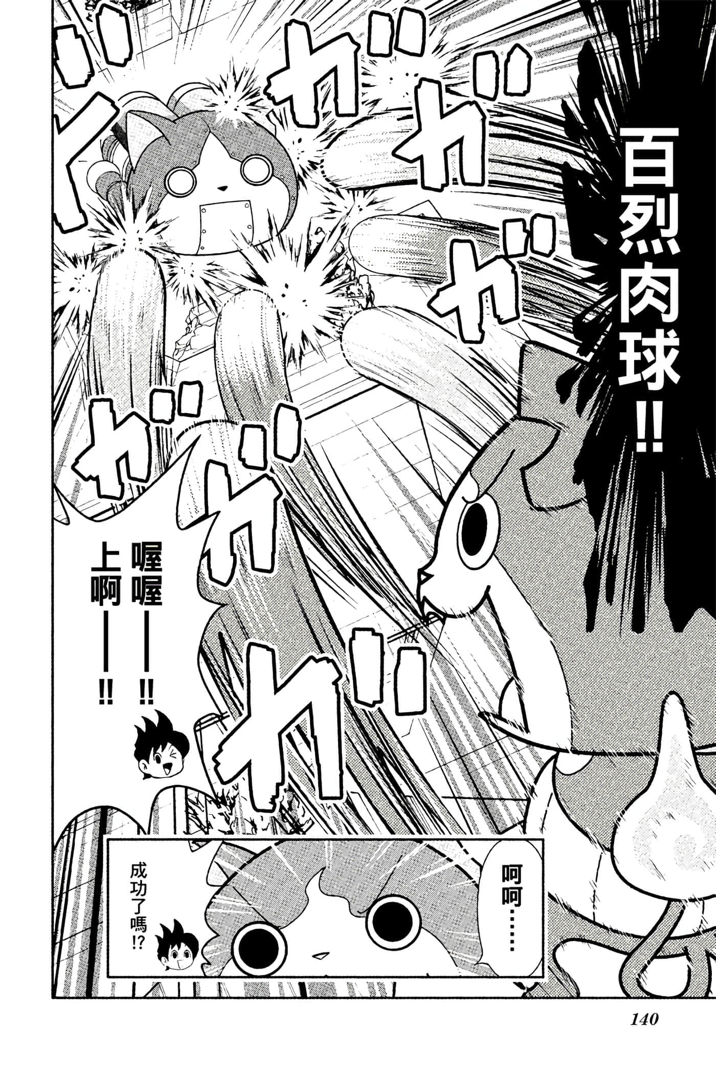 Page 139