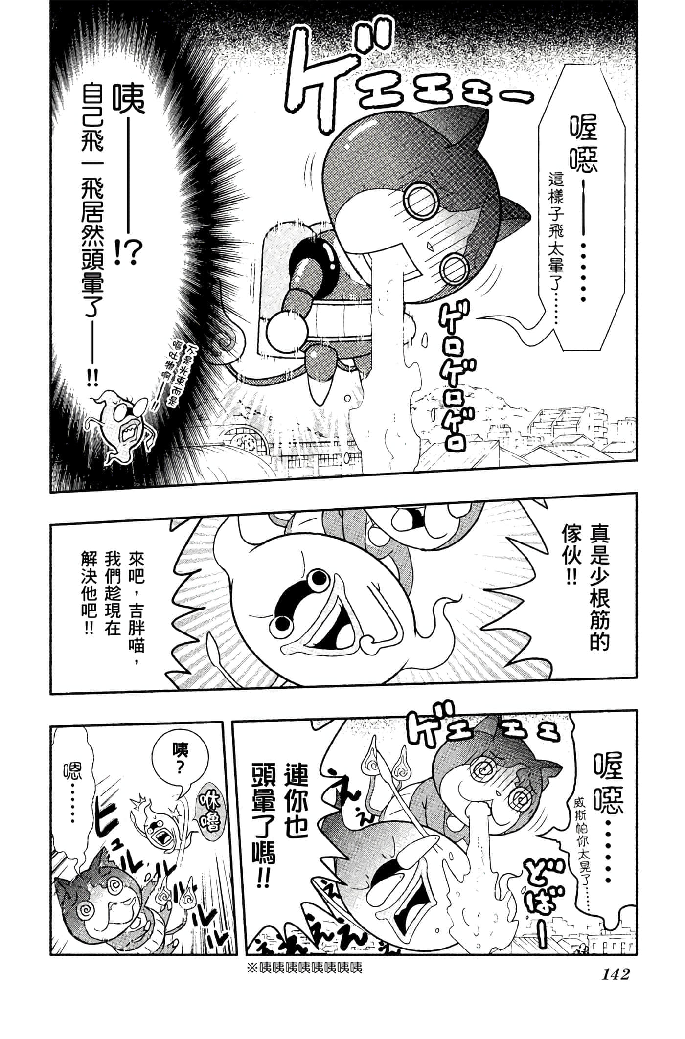 Page 141