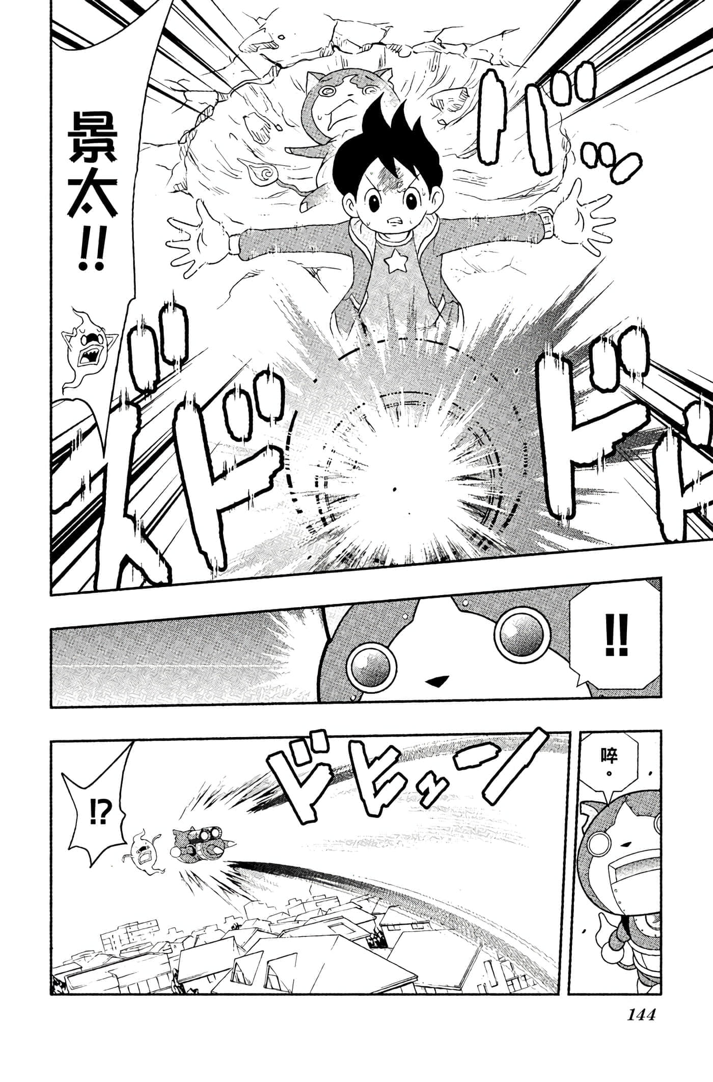 Page 143