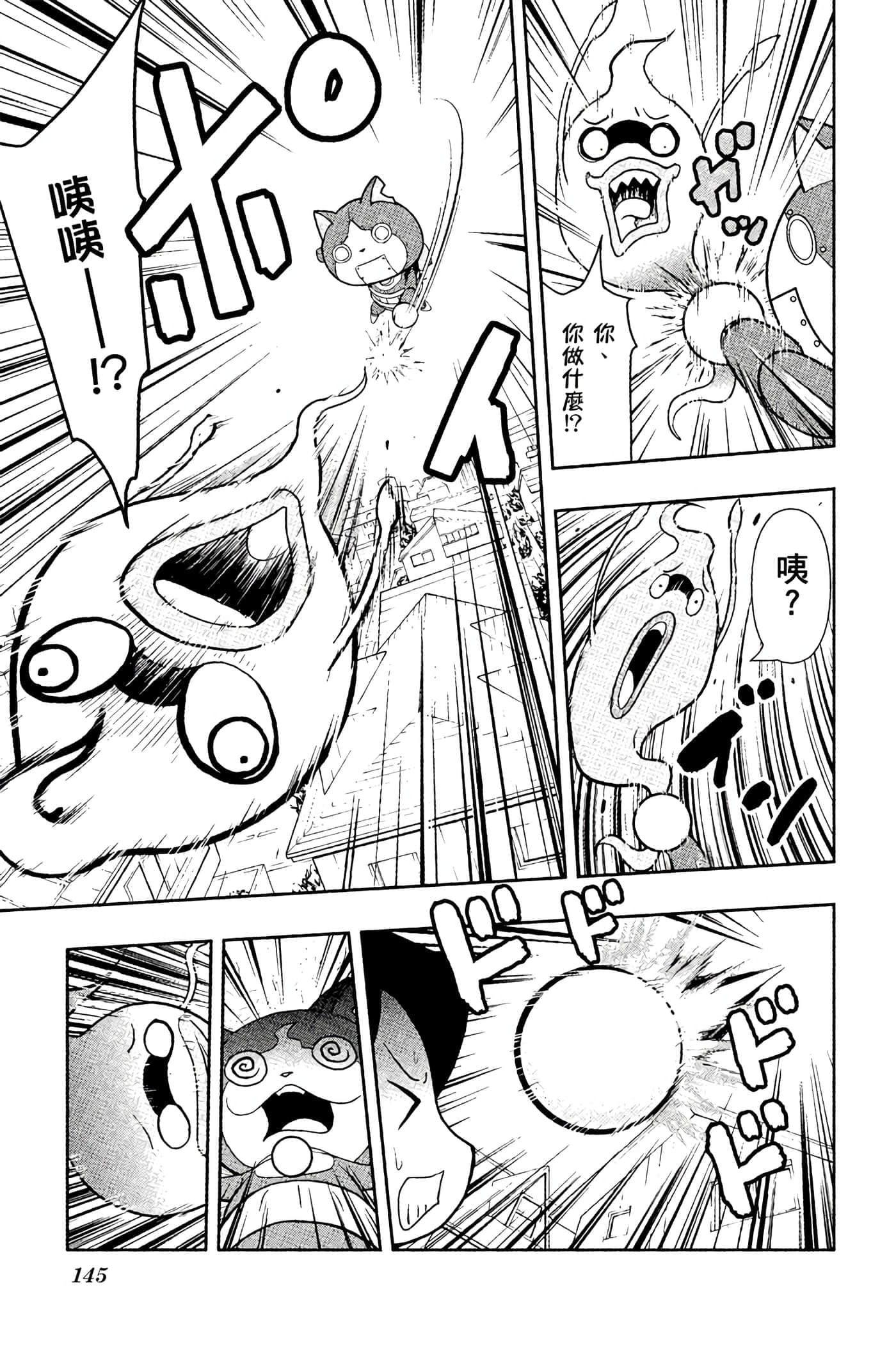 Page 144