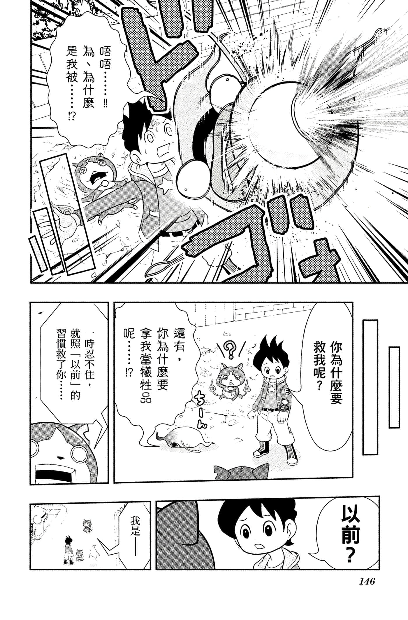 Page 145