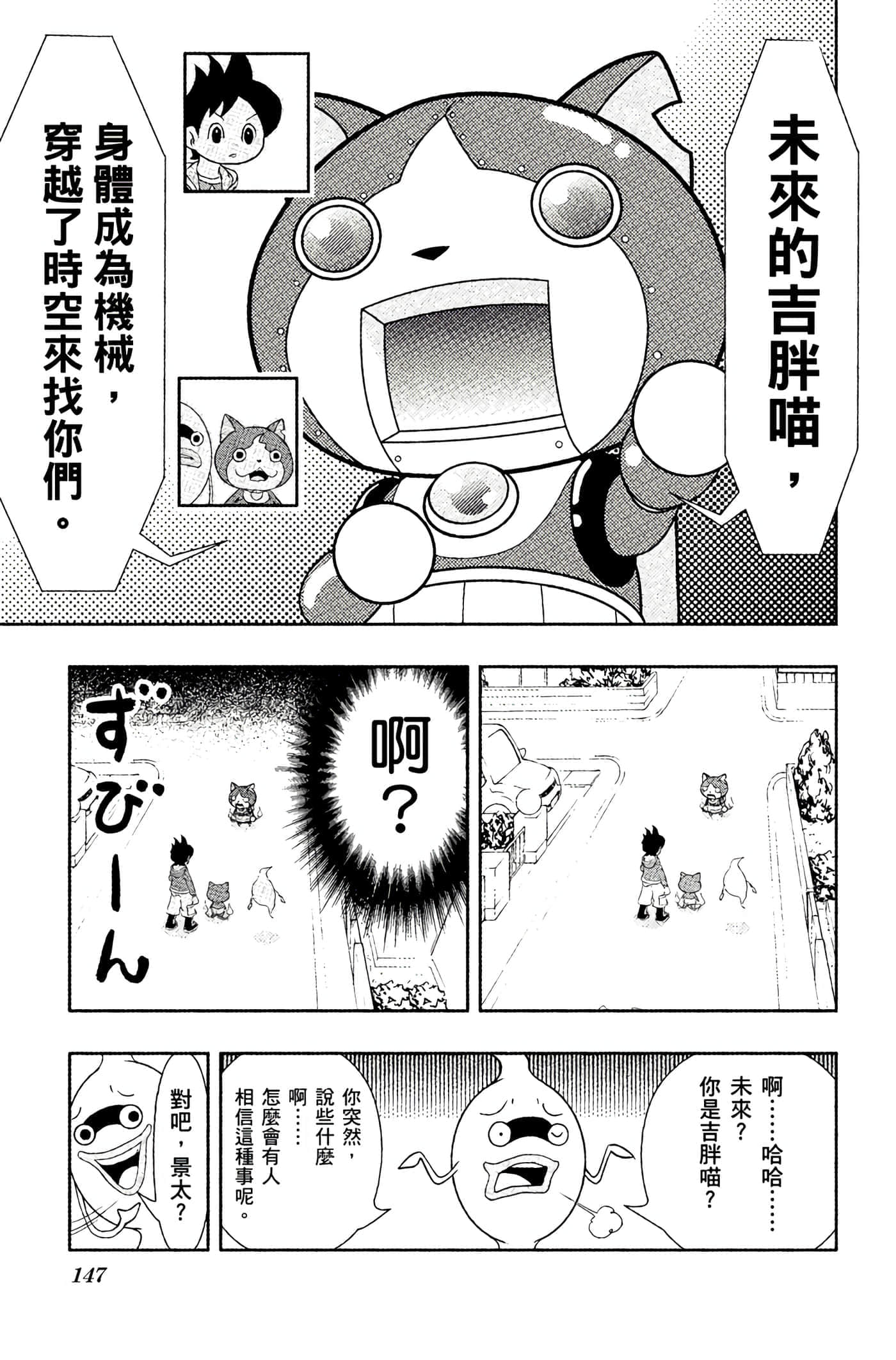 Page 146