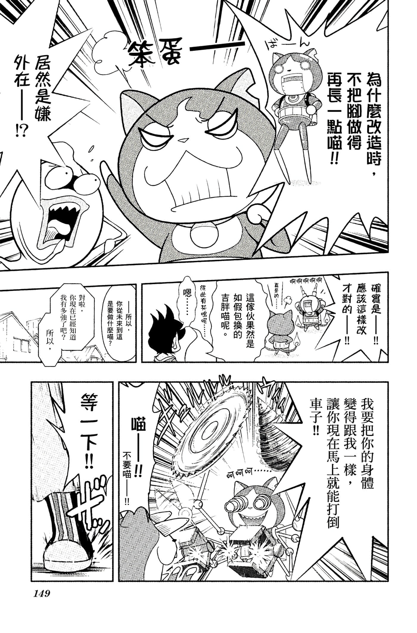 Page 148