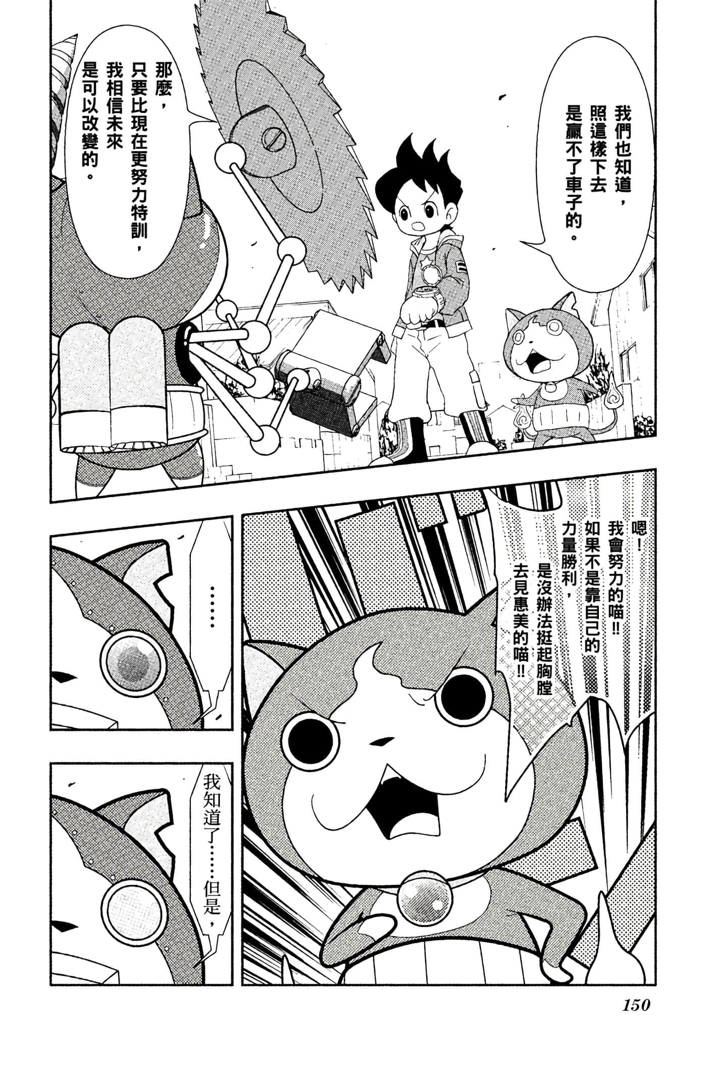 Page 149