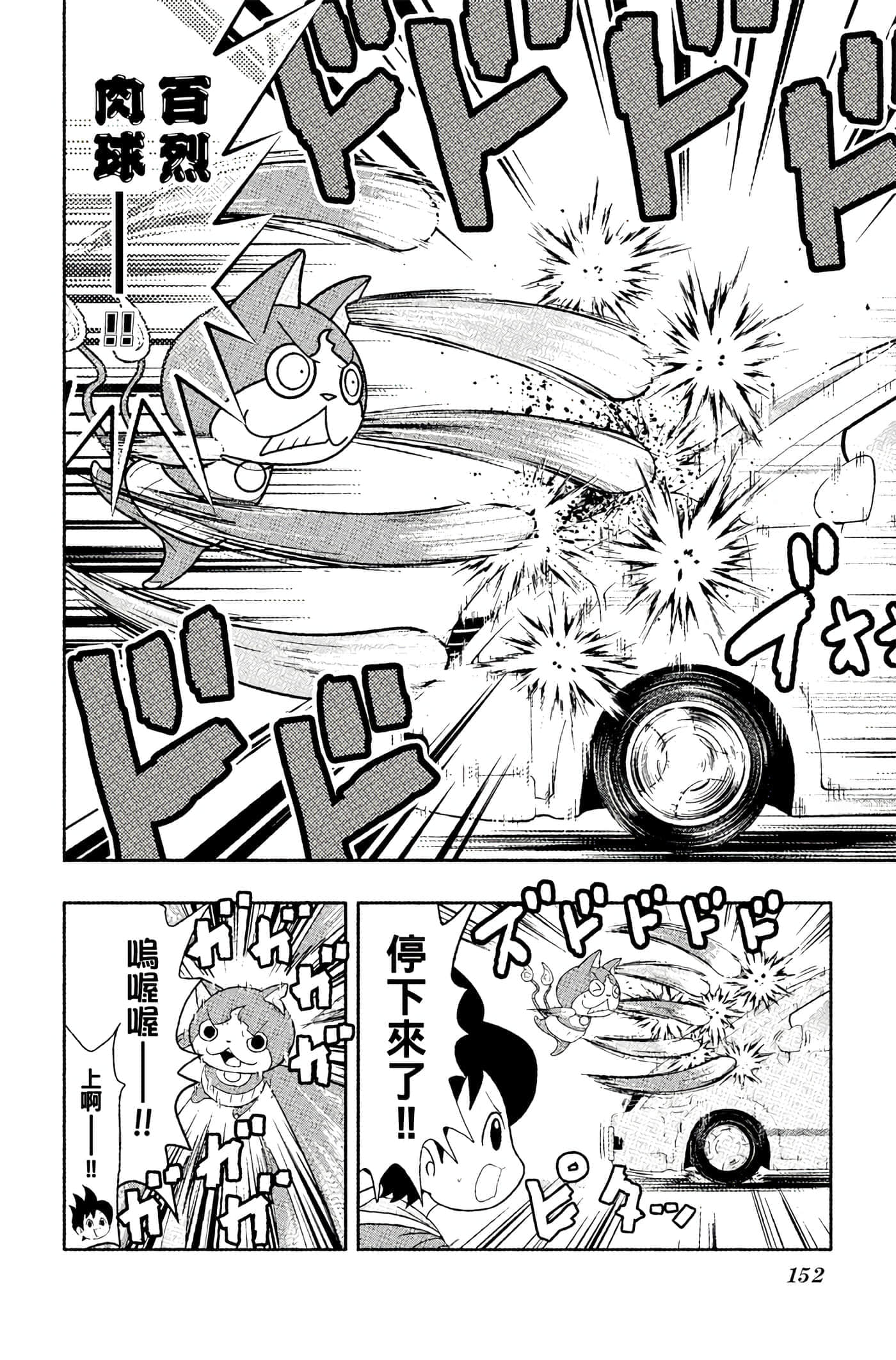 Page 151