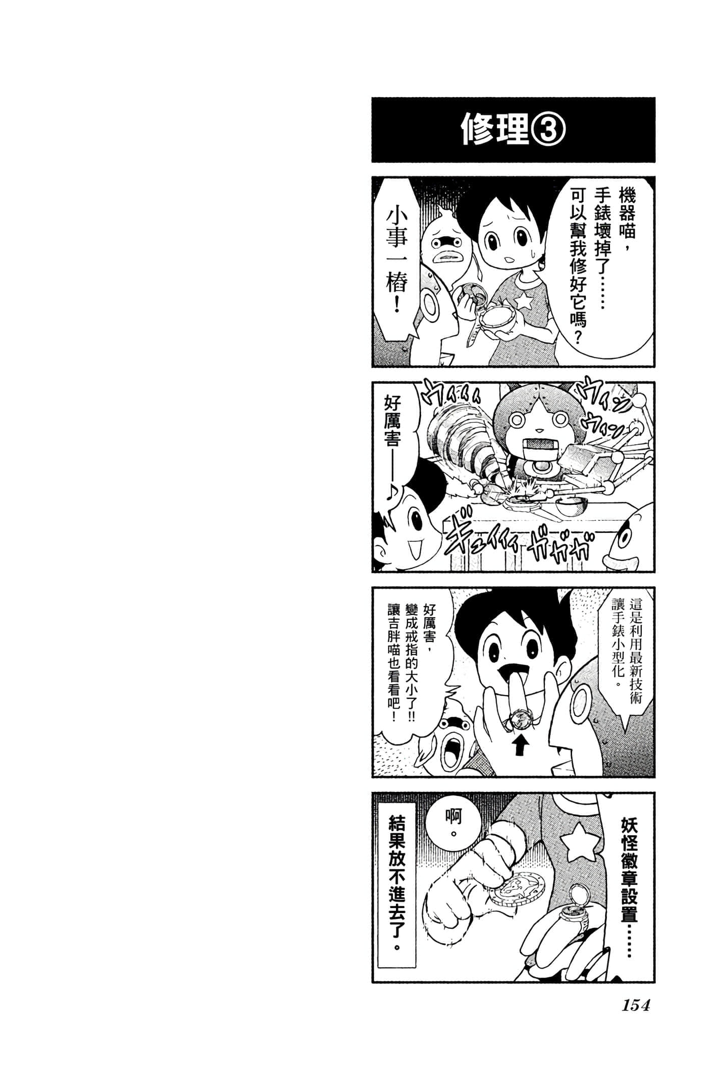 Page 153