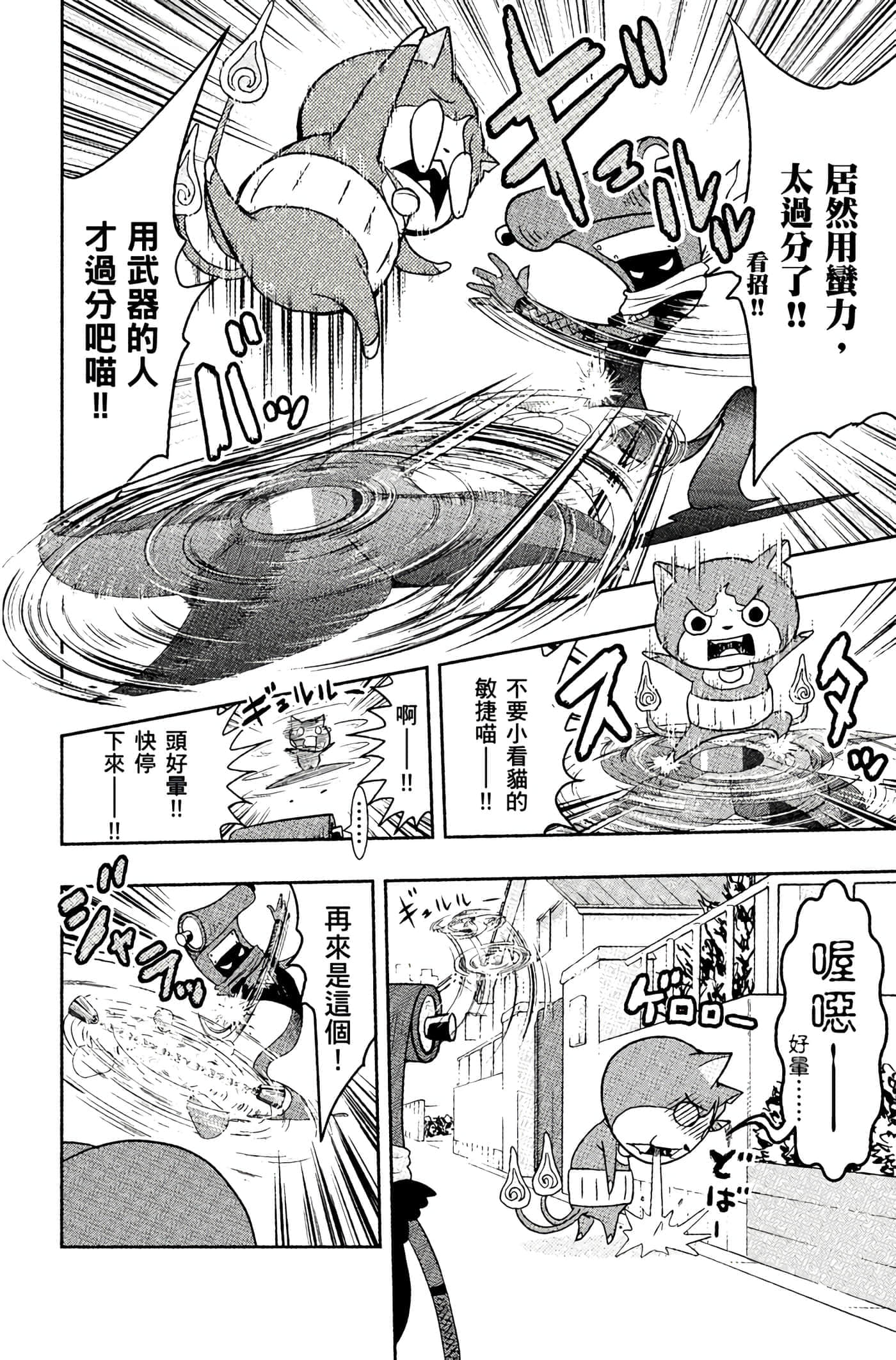 Page 159