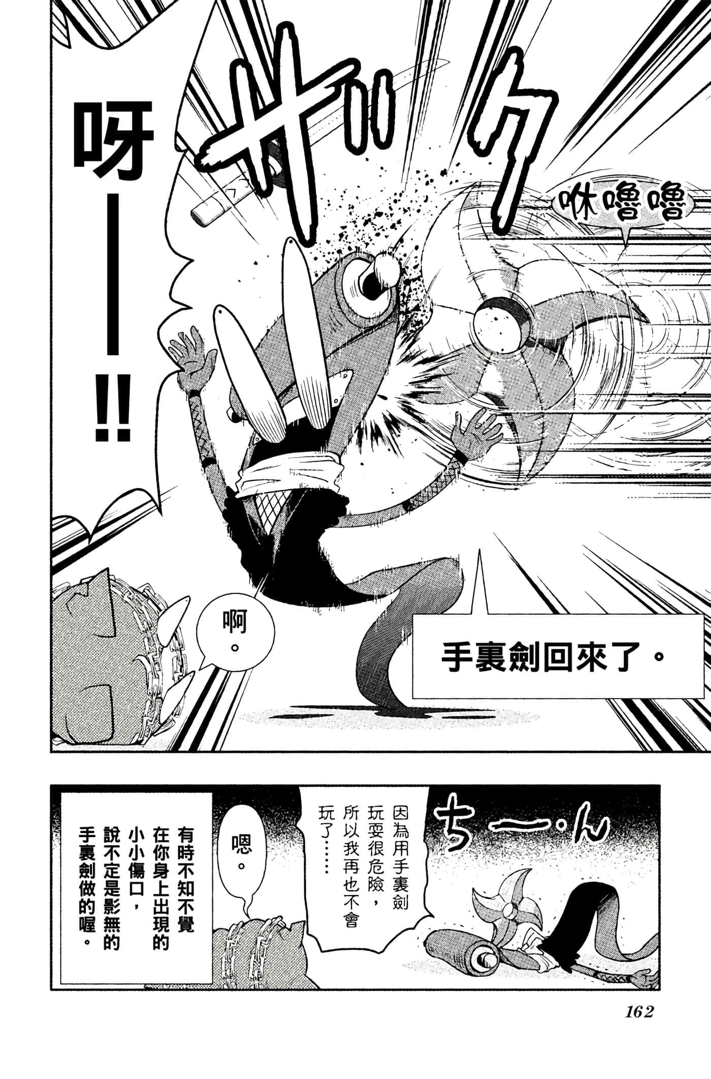 Page 161